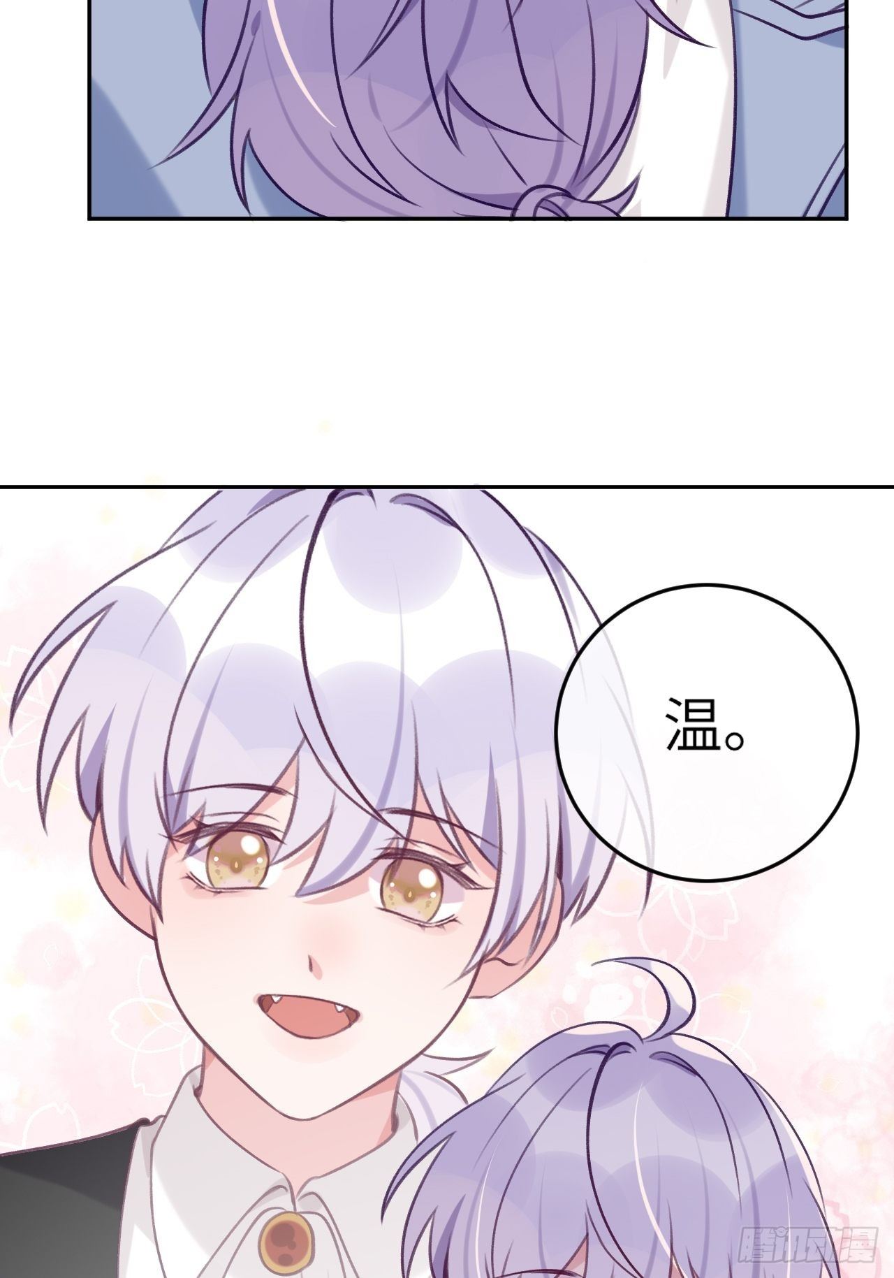 第52话  不要贴过来！4