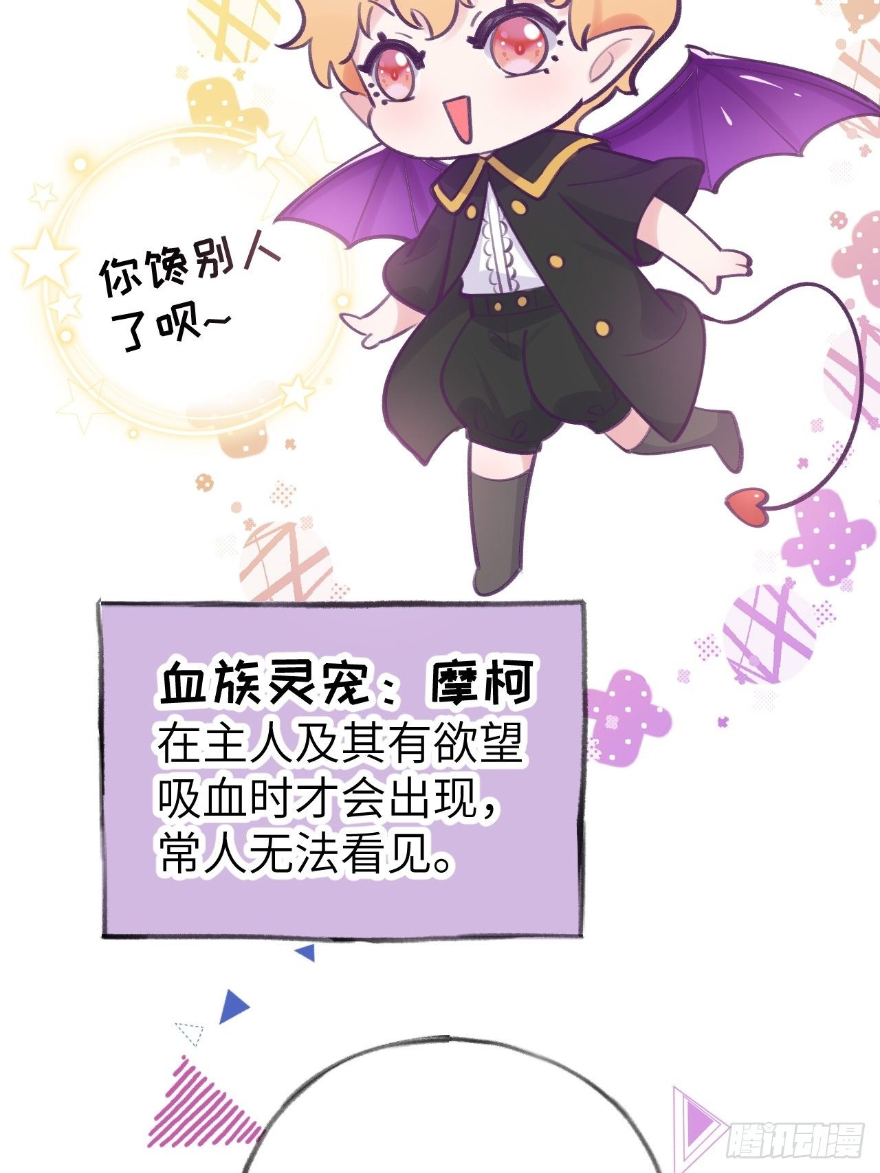 第4话  馋他吗？嘶哈嘶哈27
