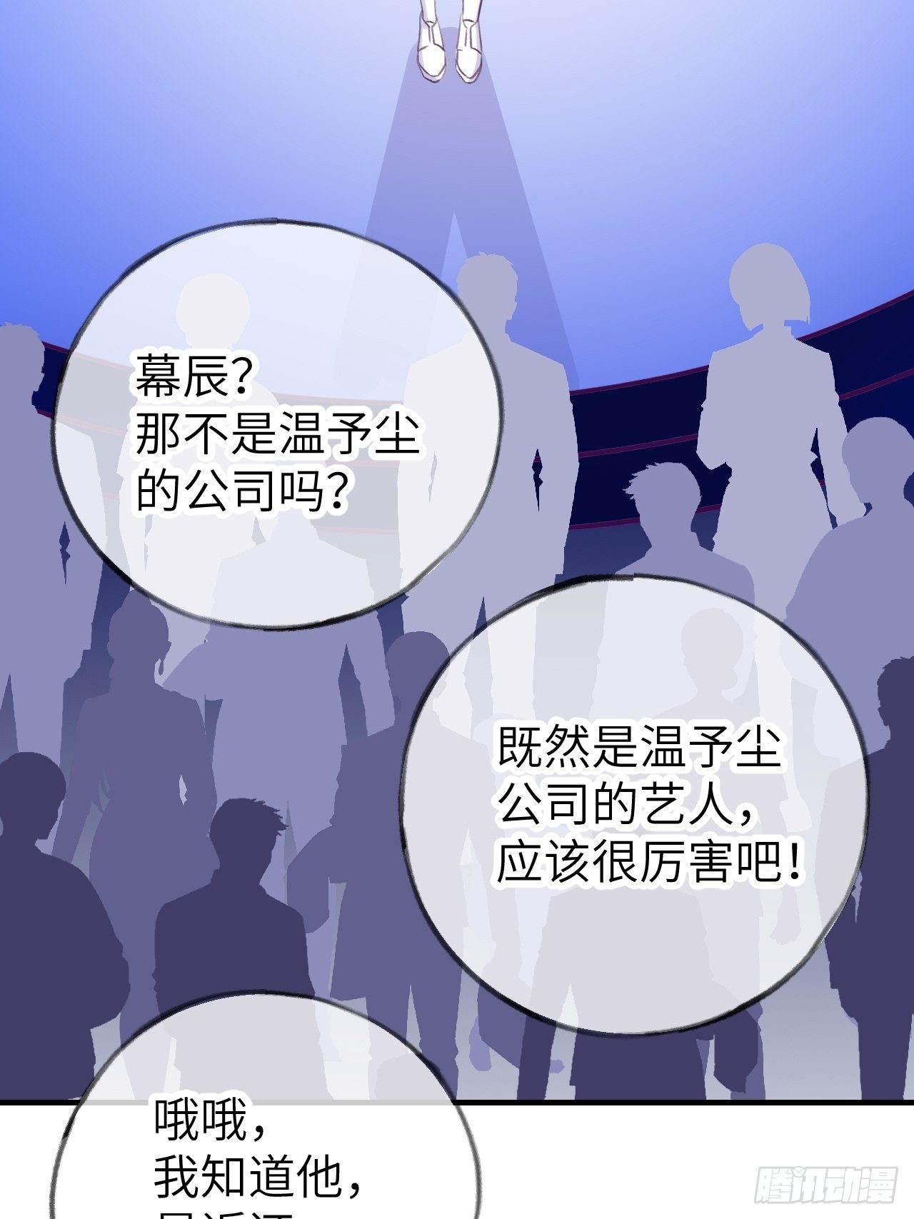 第5话  无处不在温予尘28