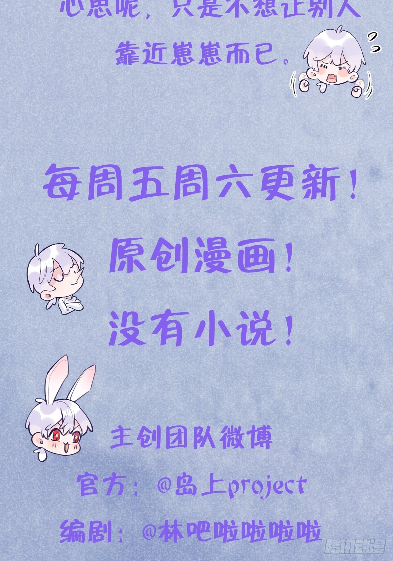第20话  想咬就咬吧38