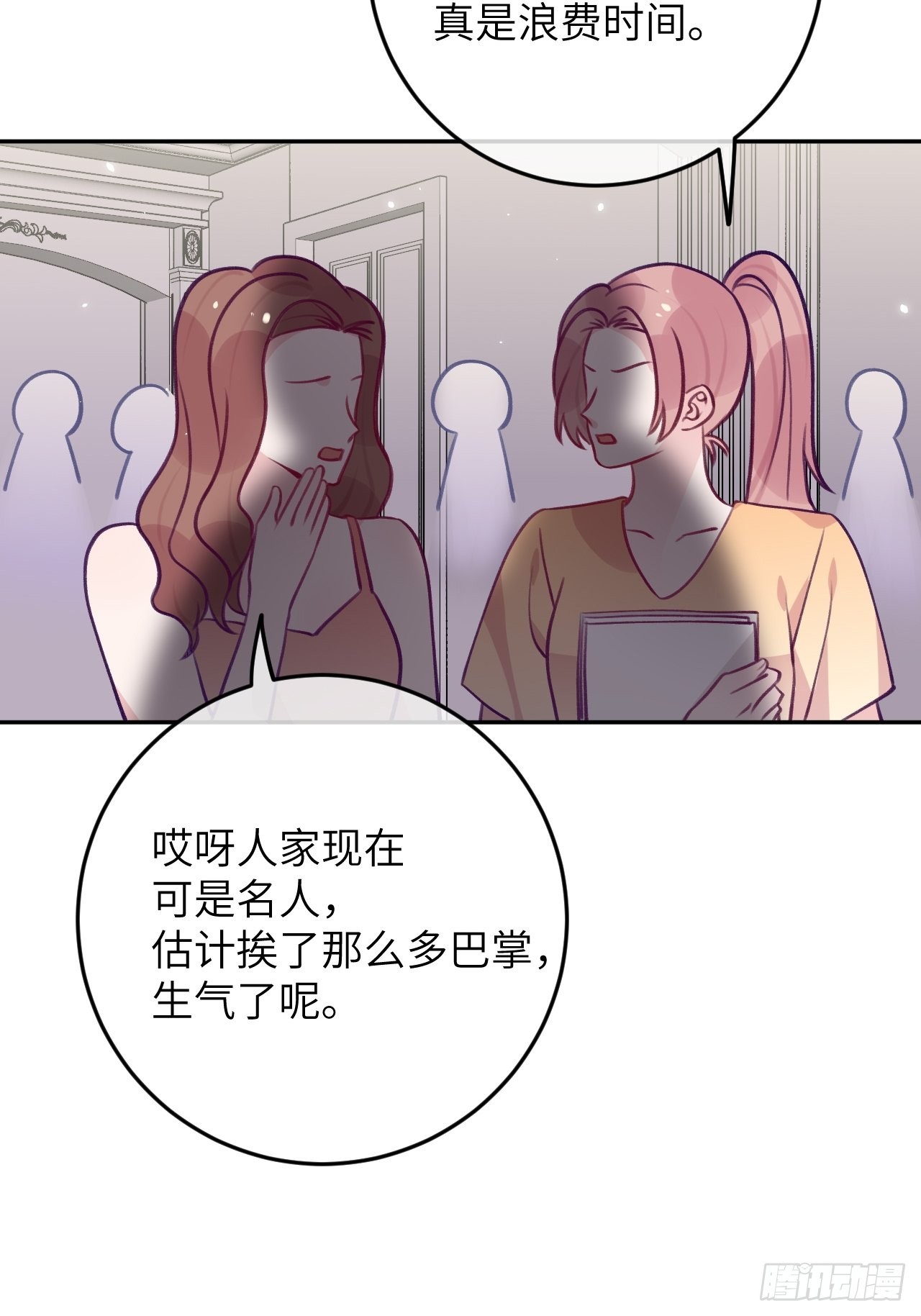 第85话  要不翘班吧3