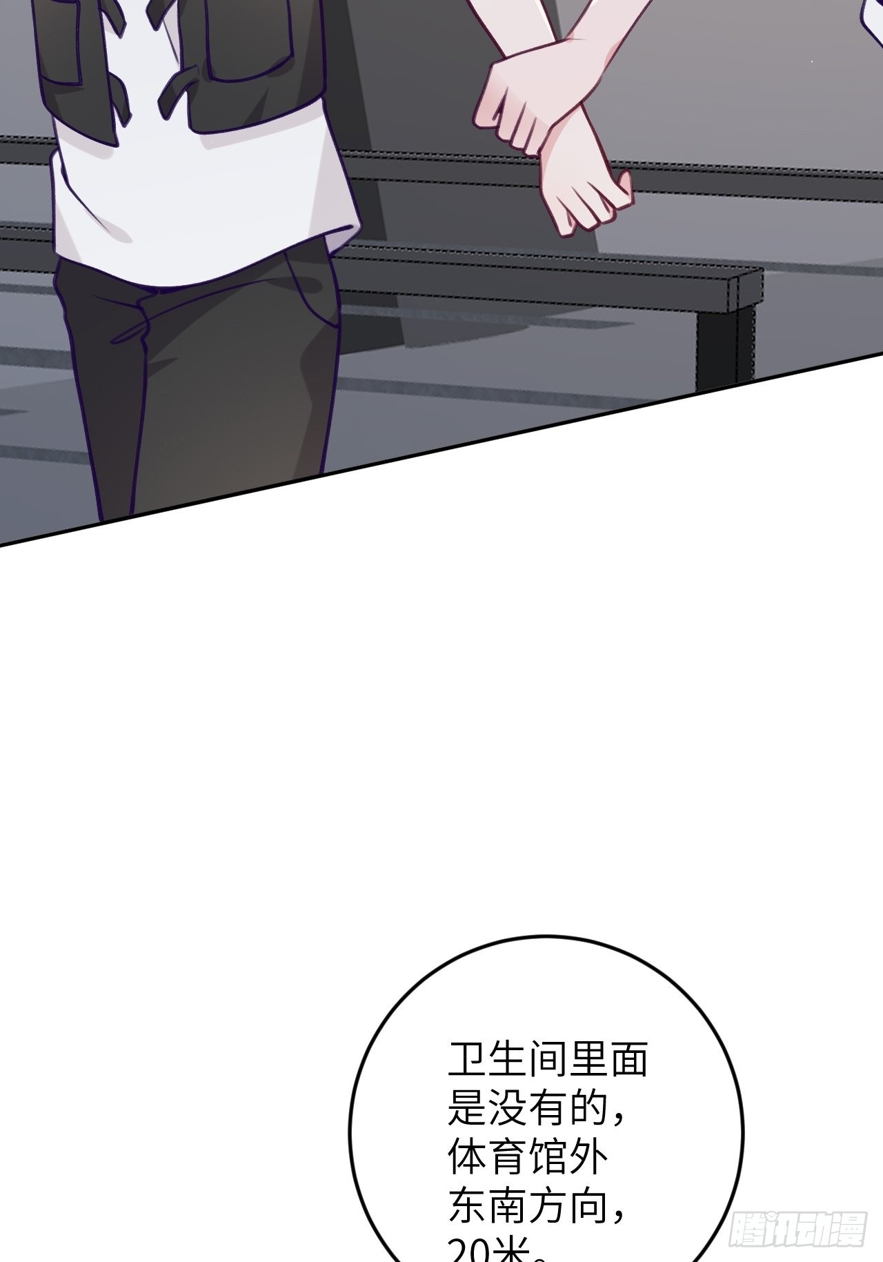 第84话  别碰他！2
