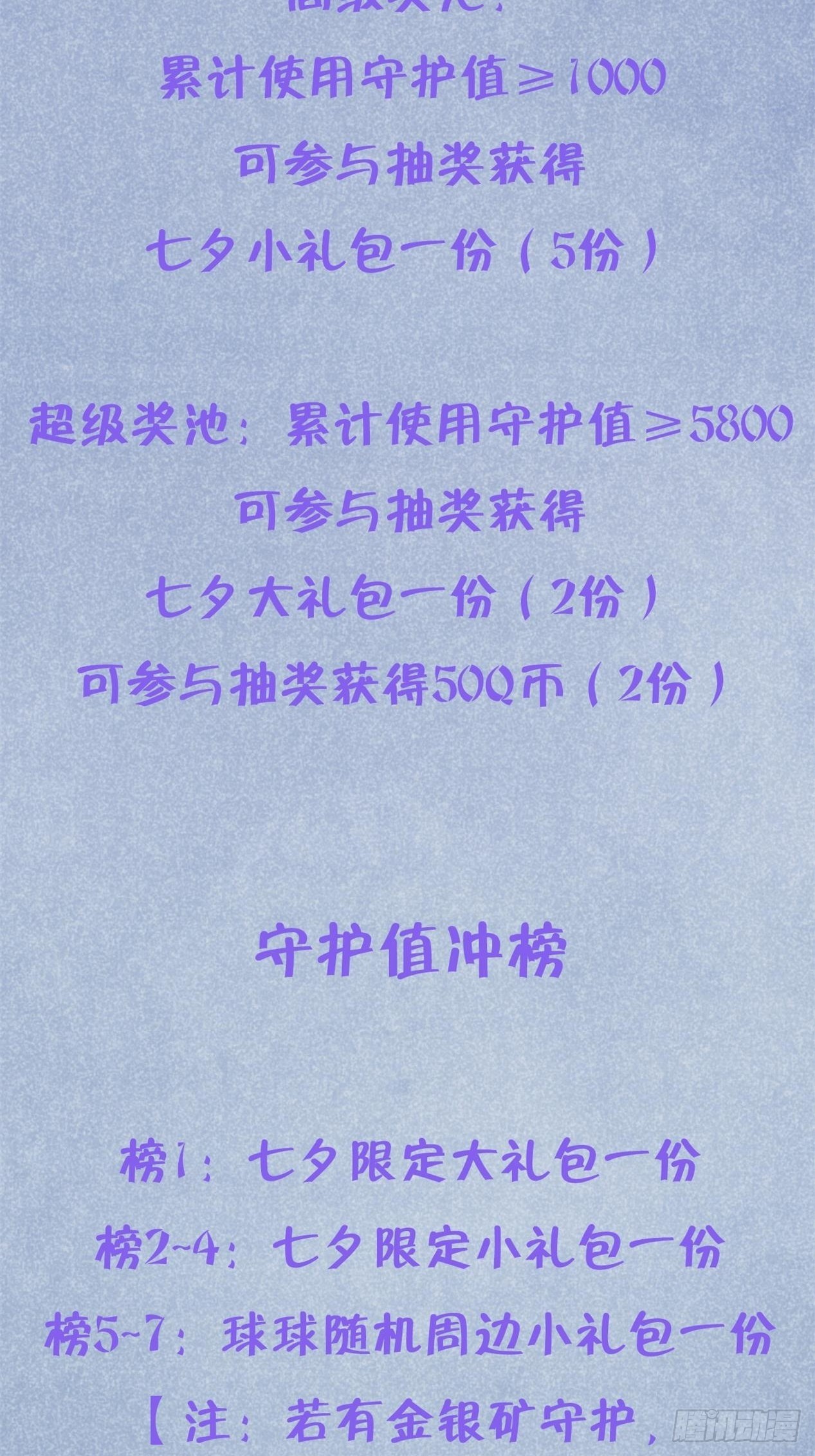 七夕特辑28