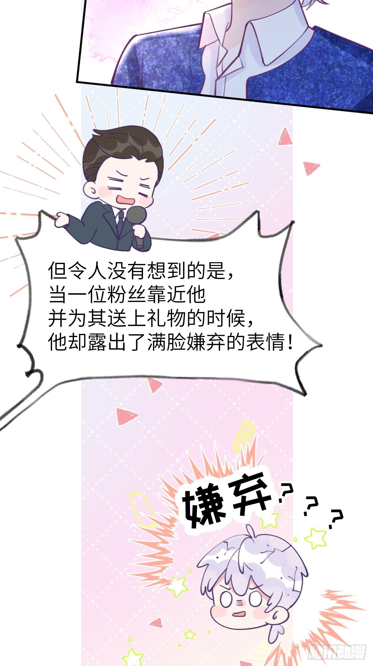 第1话  他的血，嗯~29