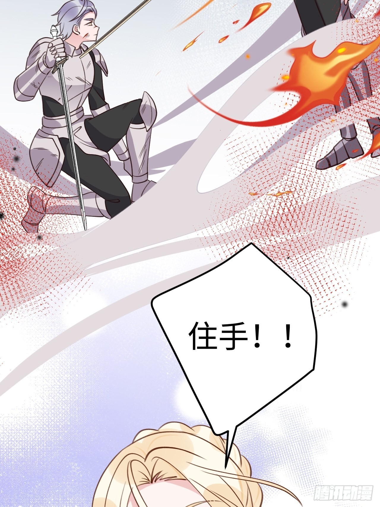 第118话  两族之战34