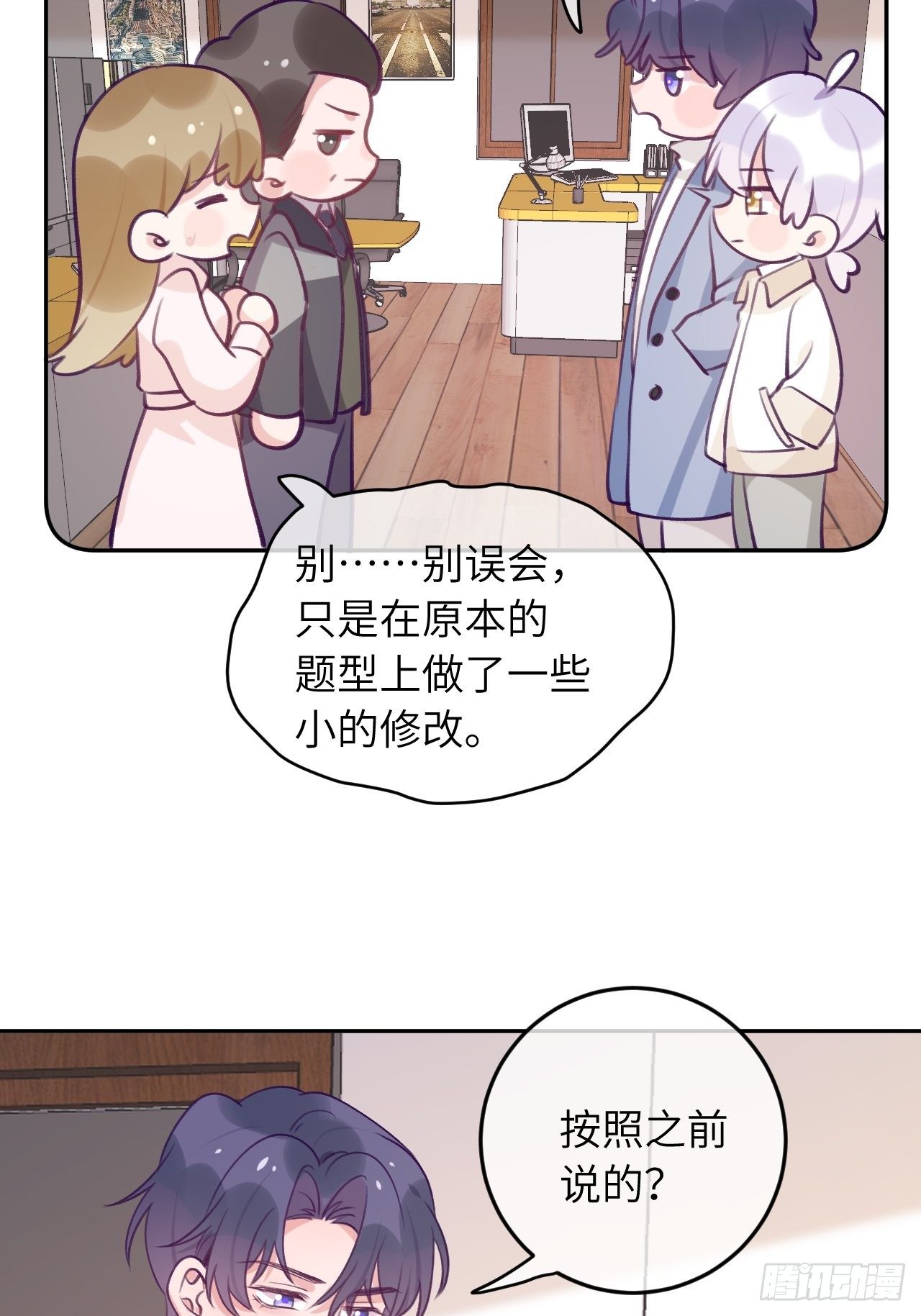 第50话  早点回家17