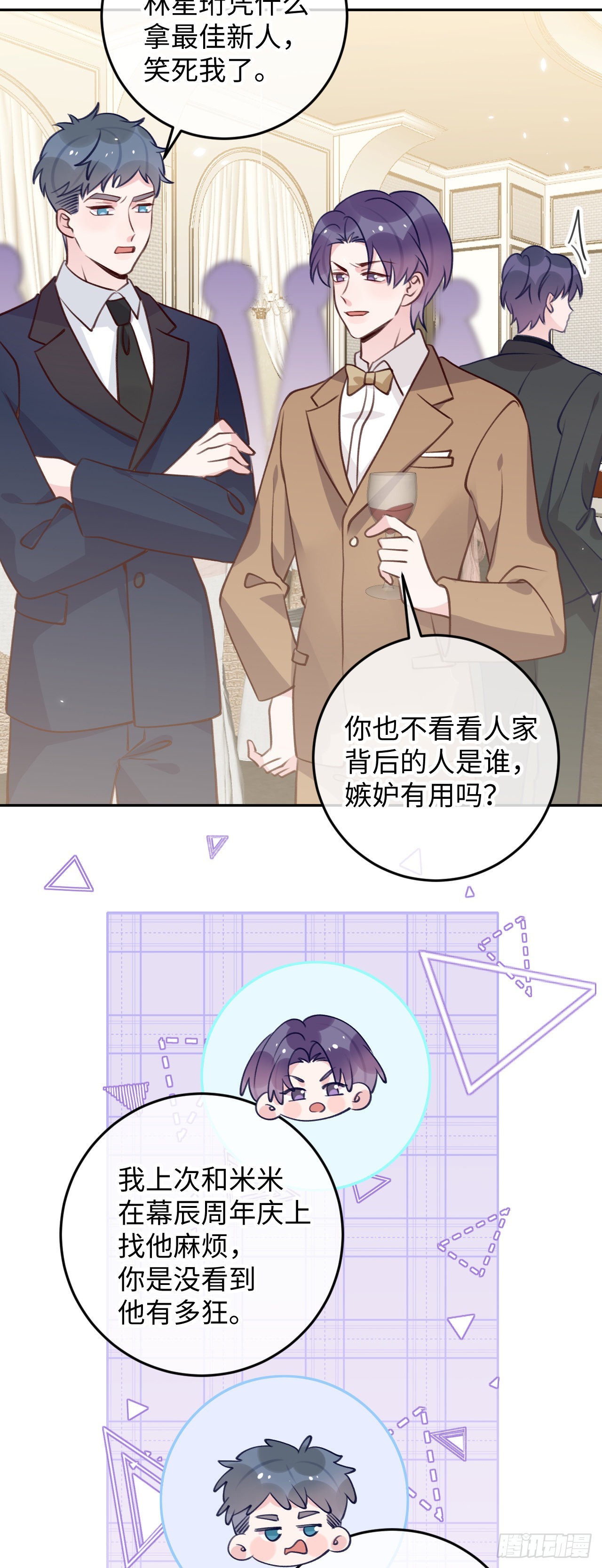 第105话 抓紧我18