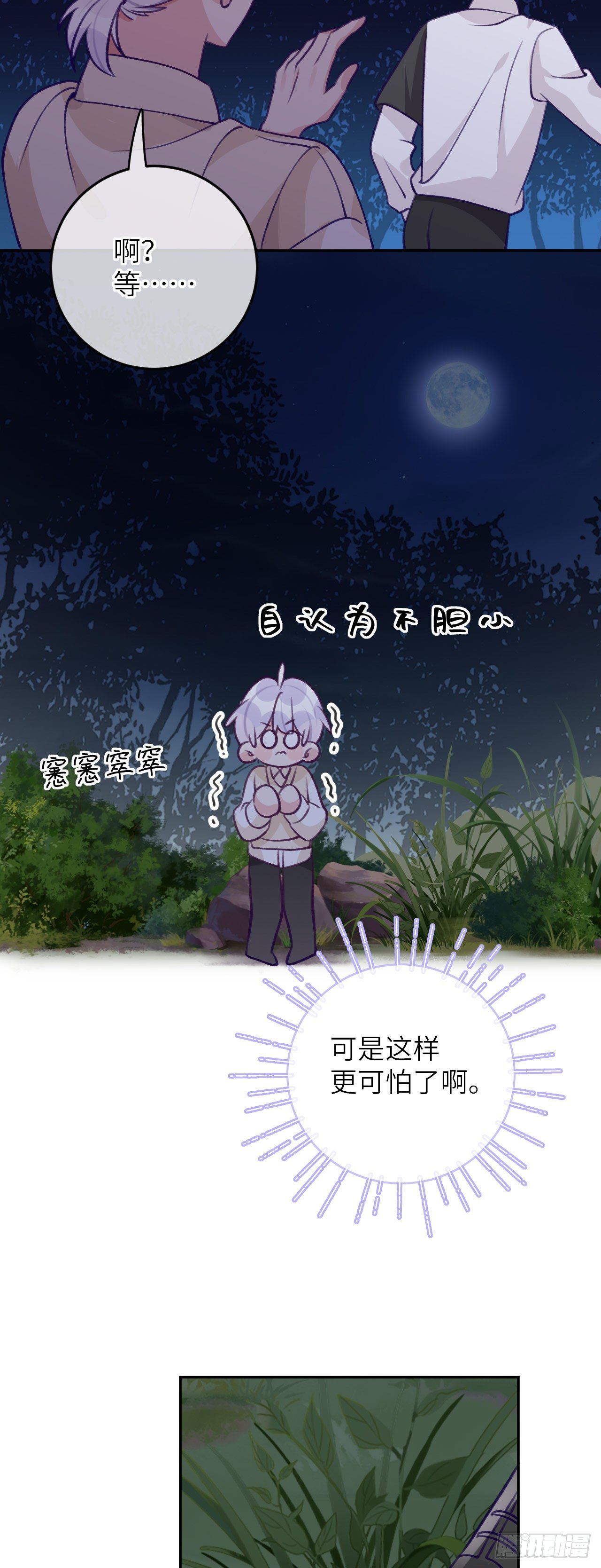 第66话  想我了？18