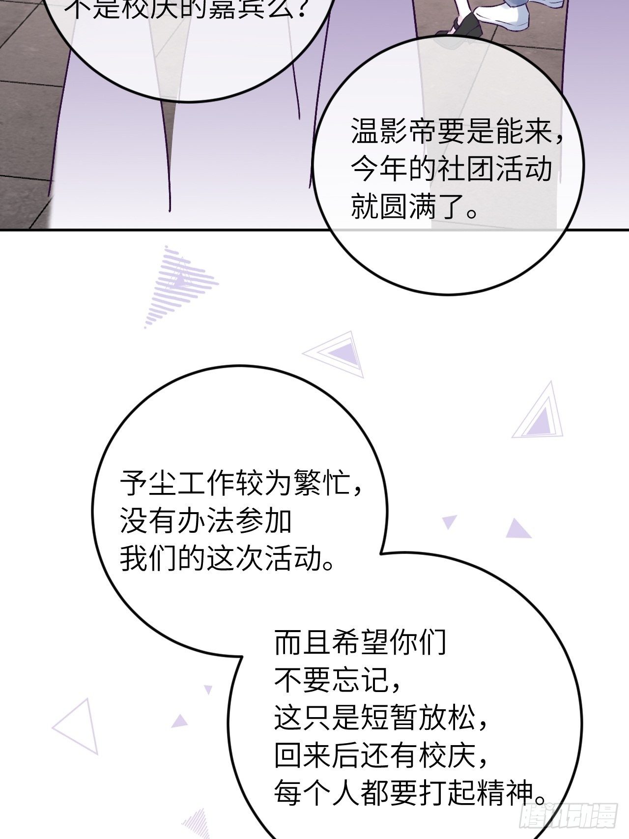 第26话  你不都咬过他了么？15