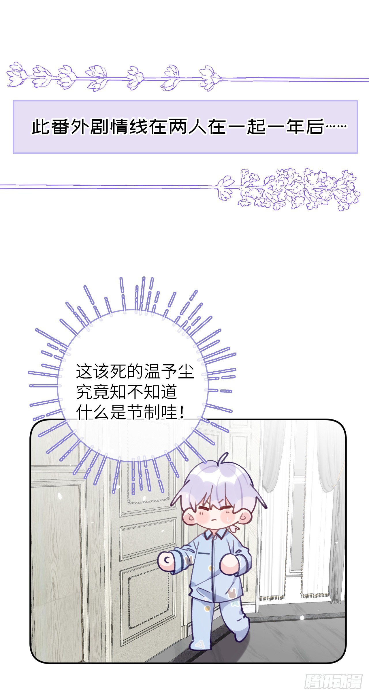 第75.5话 520特辑1
