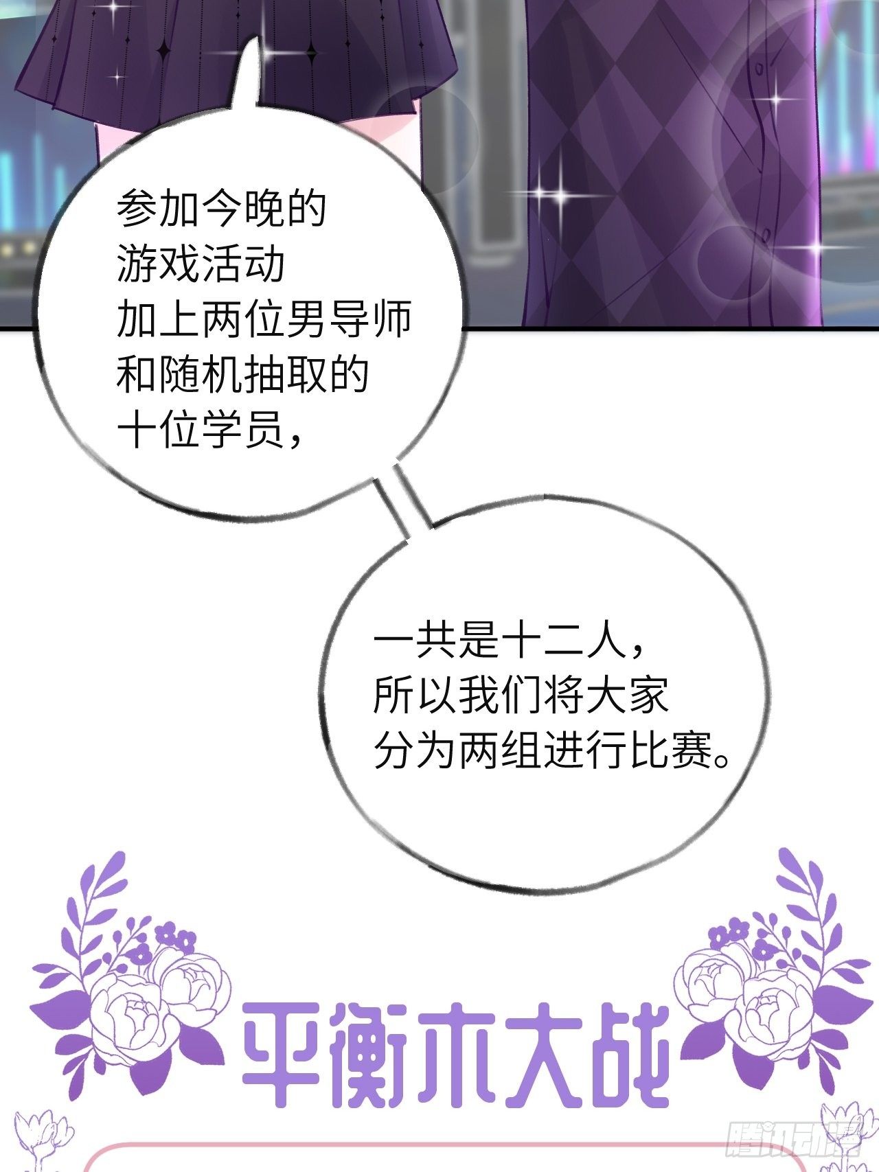 第12话  一定是你8