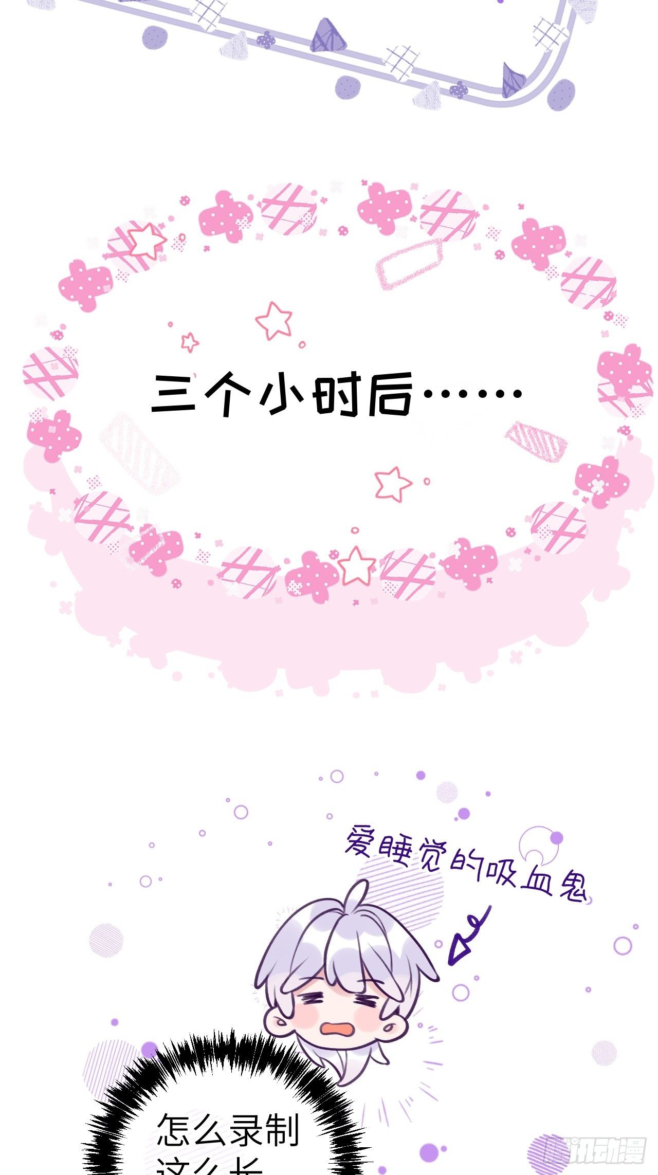 第7话  近水楼台好吸血12
