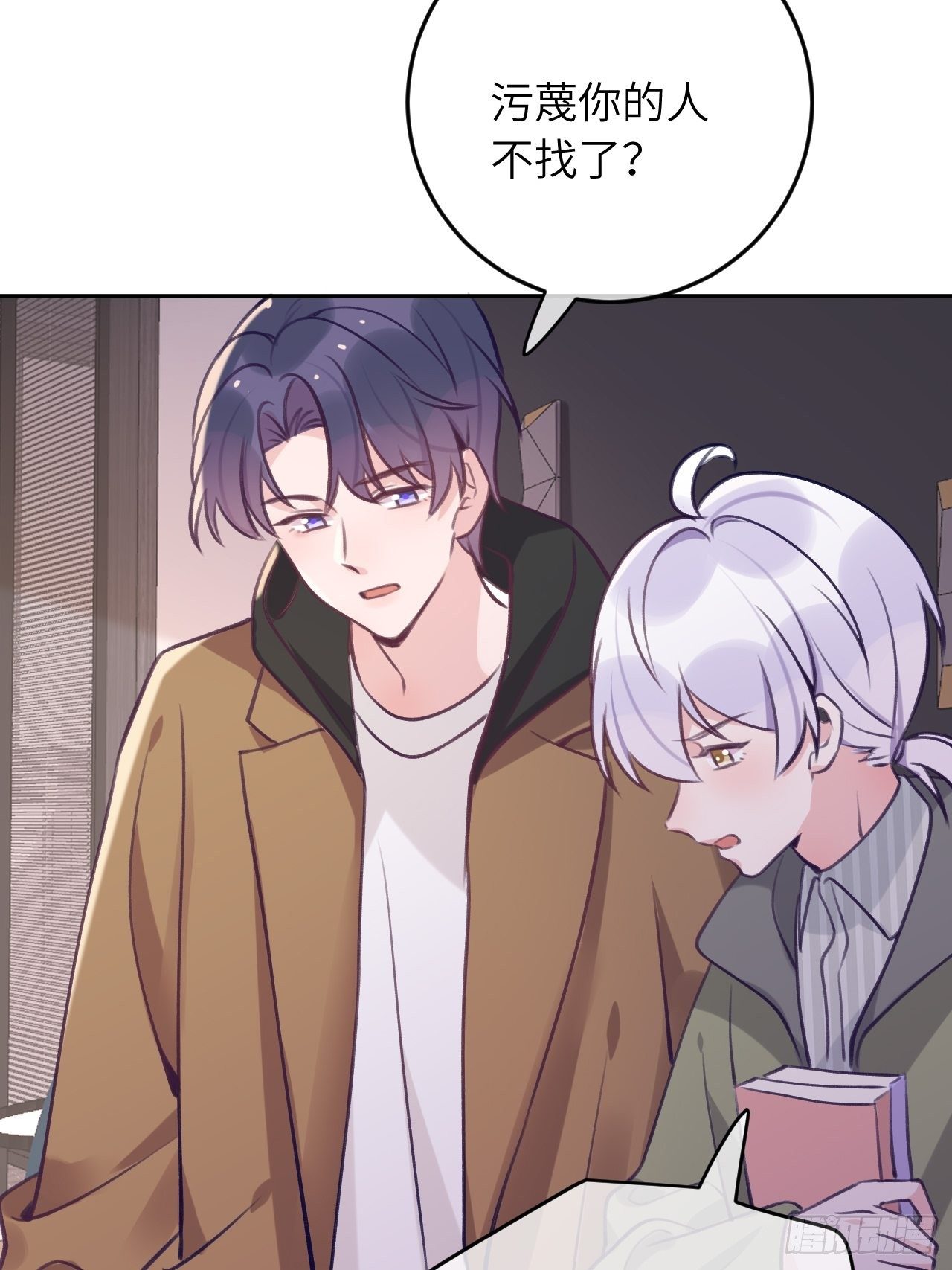 第49话  喜欢也要我教你？20