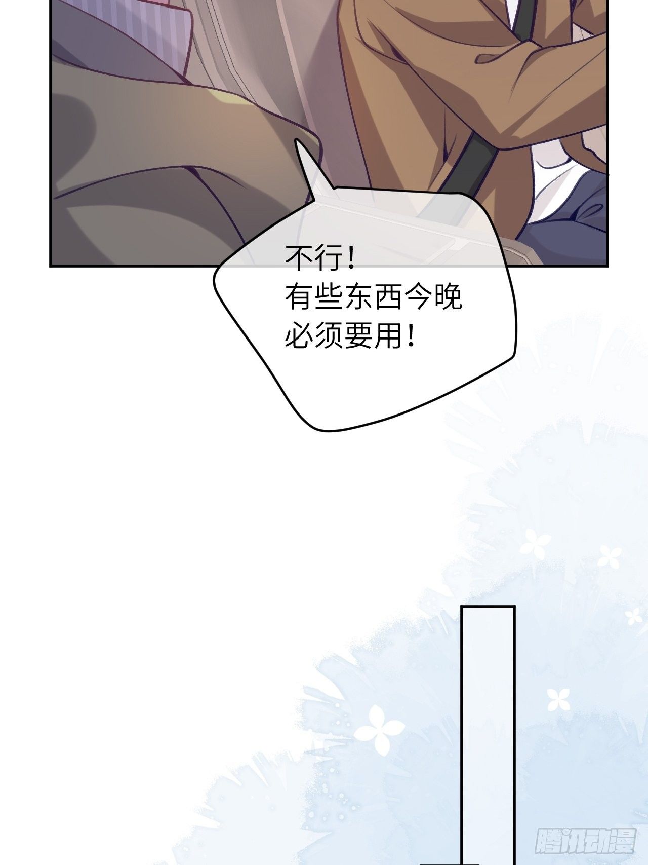 第49话  喜欢也要我教你？15