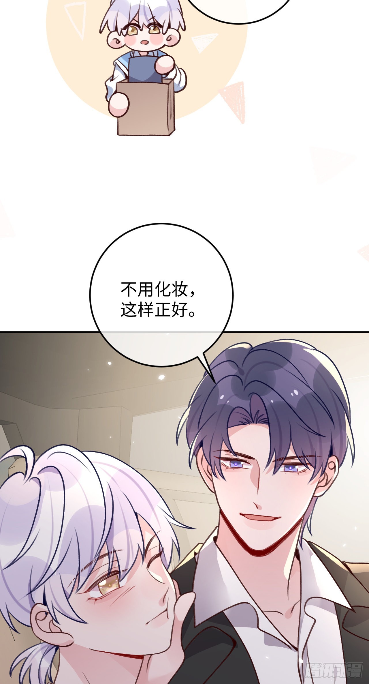 第104话 在这里换？28