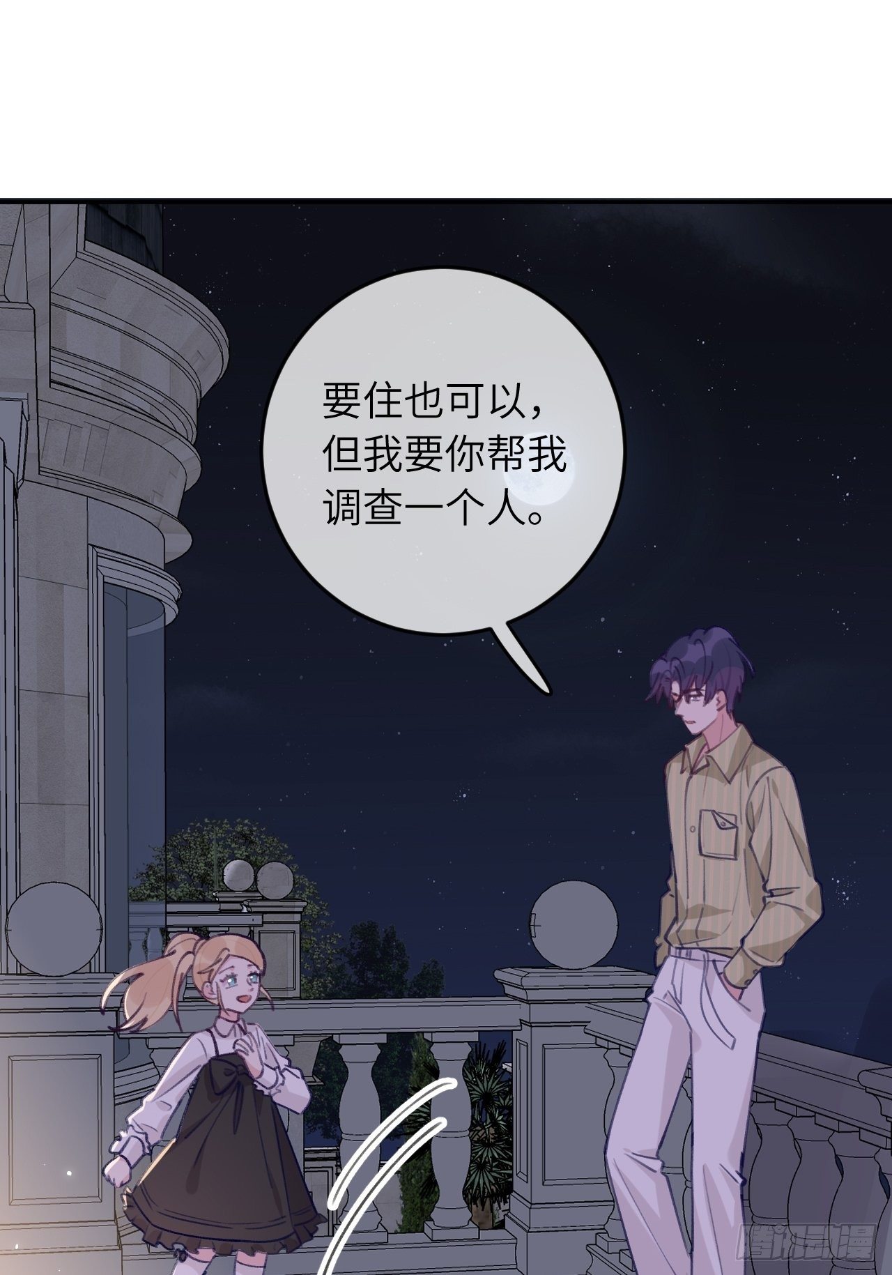 第58话  他们可都同居了21