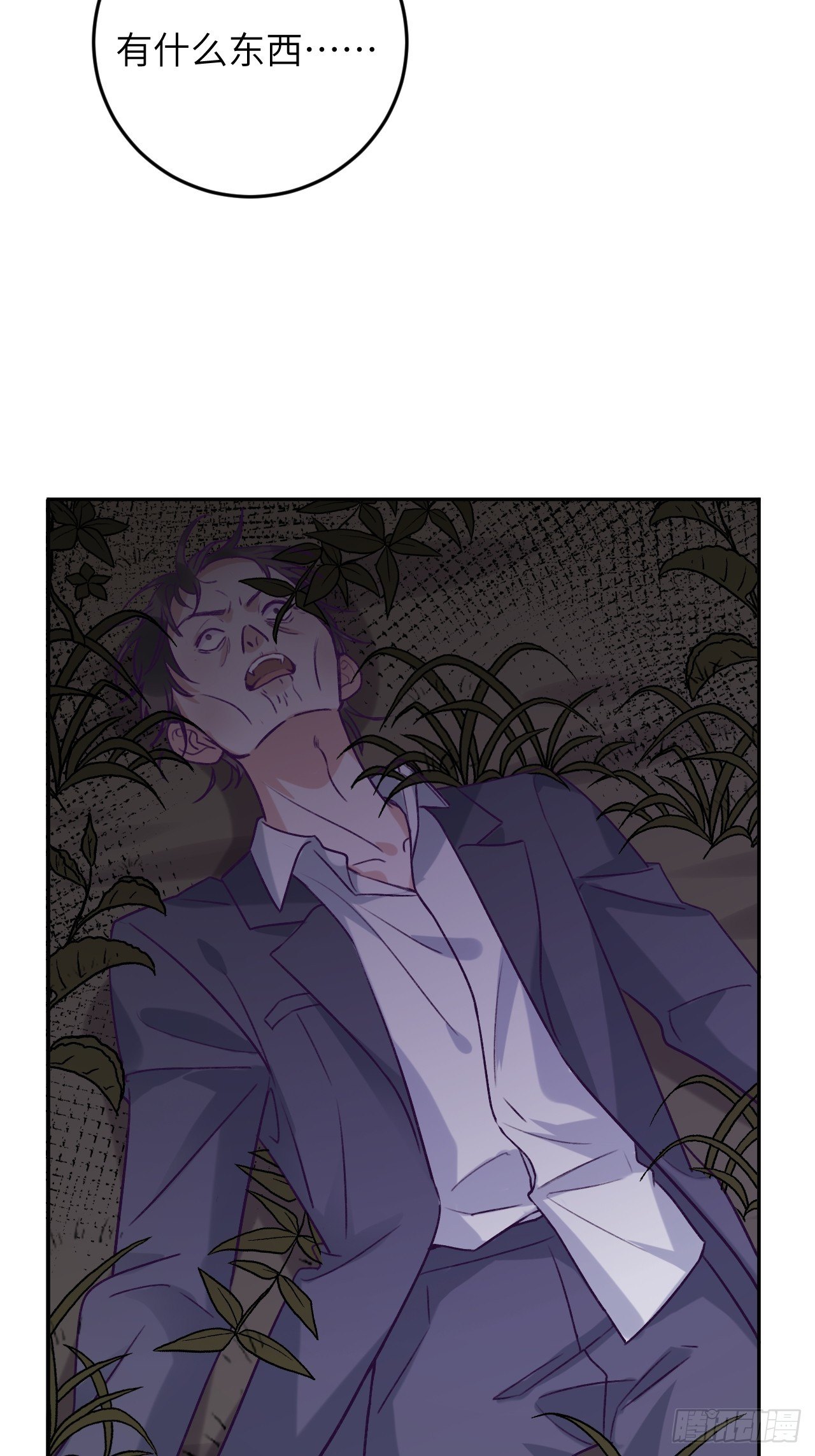 第35话  你扒我衣服干嘛16