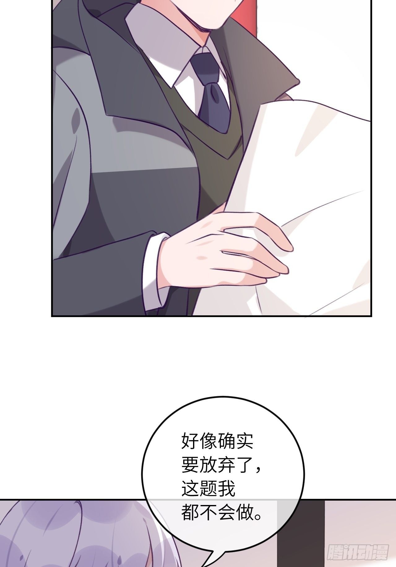 第50话  早点回家14