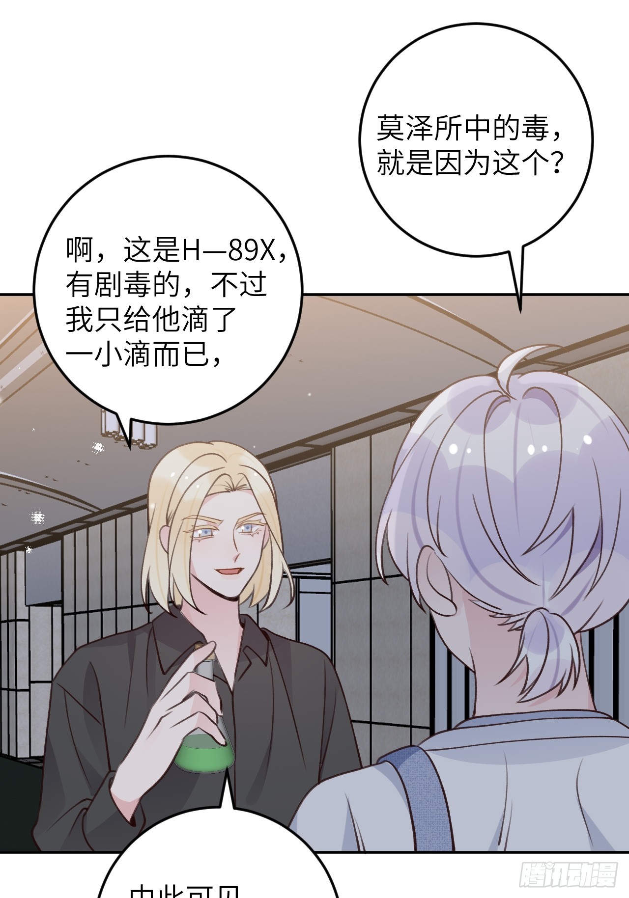 第123话  威胁17