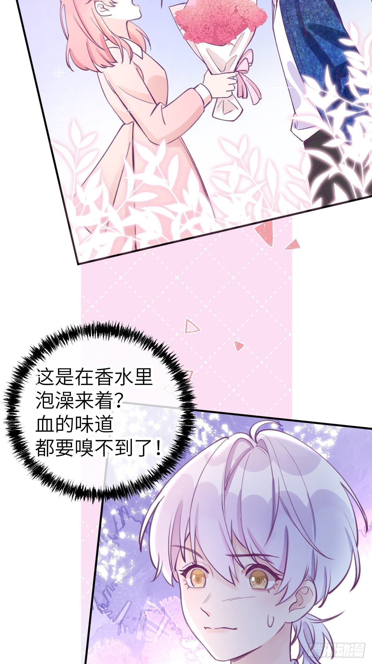 第1话  他的血，嗯~28