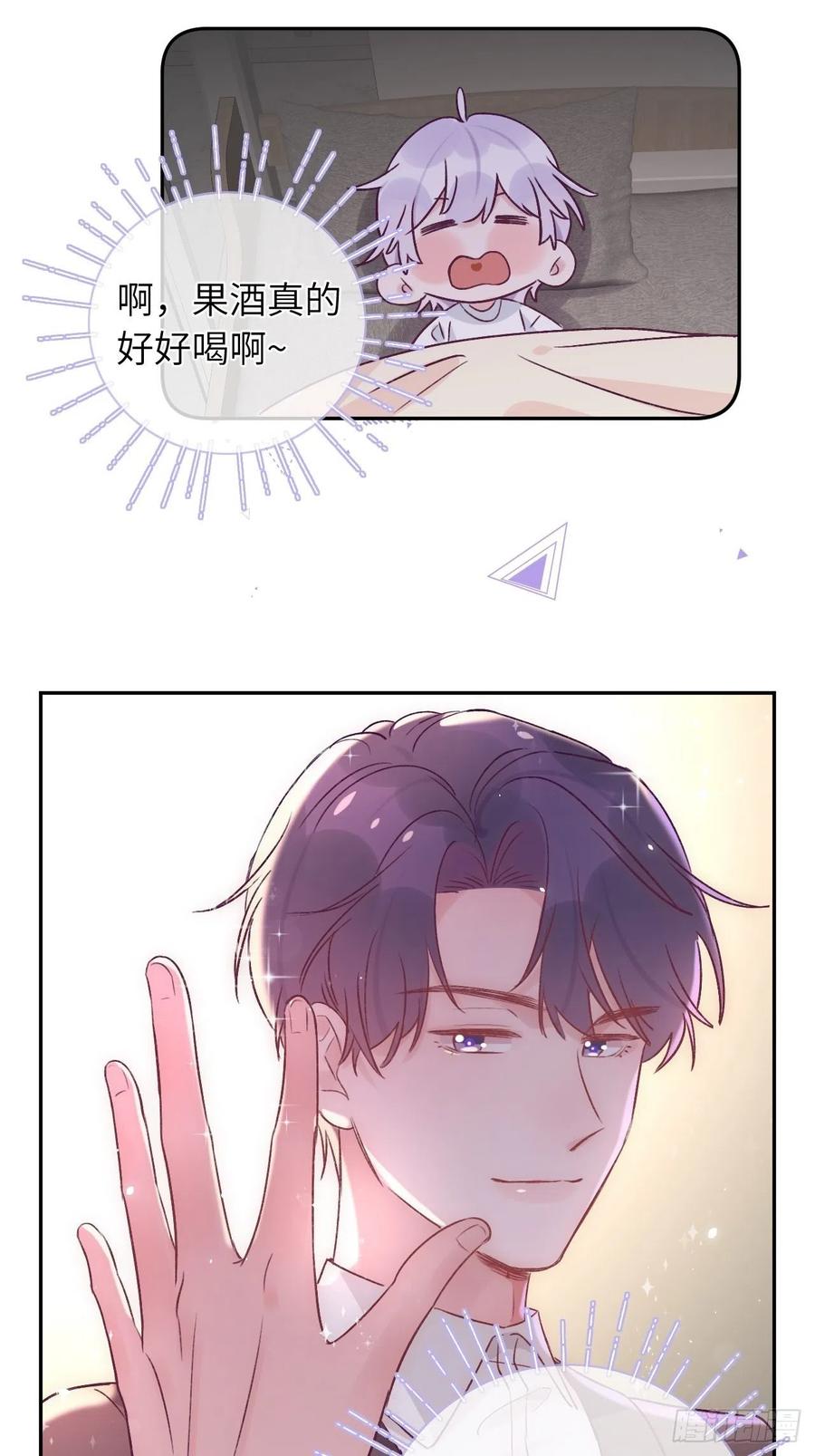 第33话  对他产生了依赖23