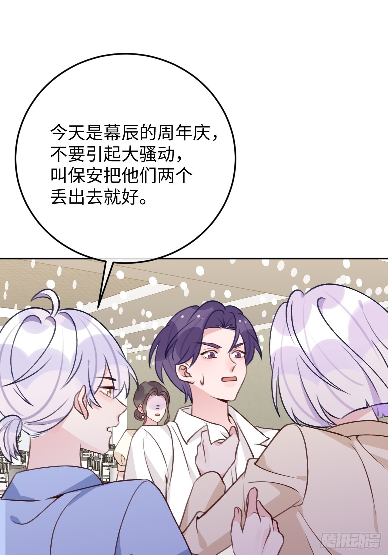 第94话 崽崽恢复记忆11