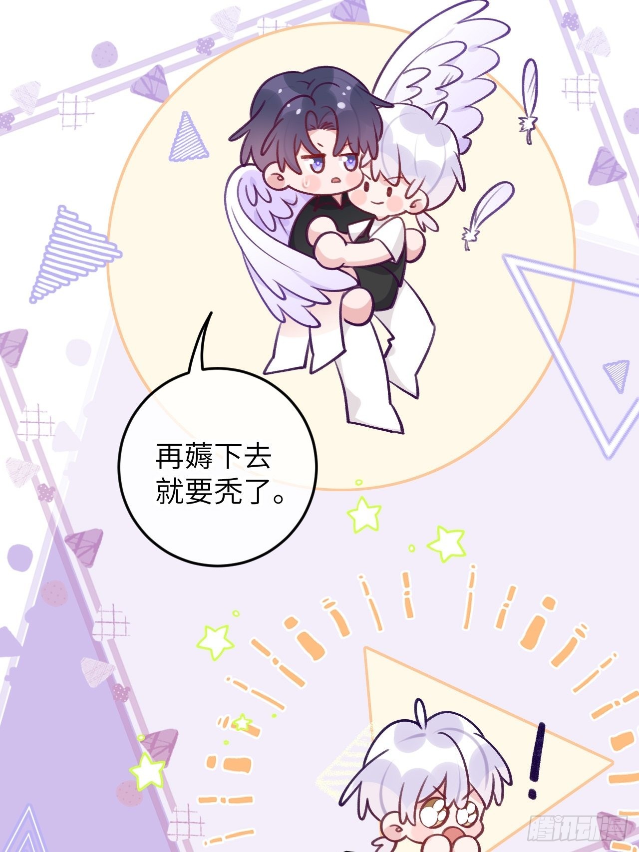 第83话  首次对峙9