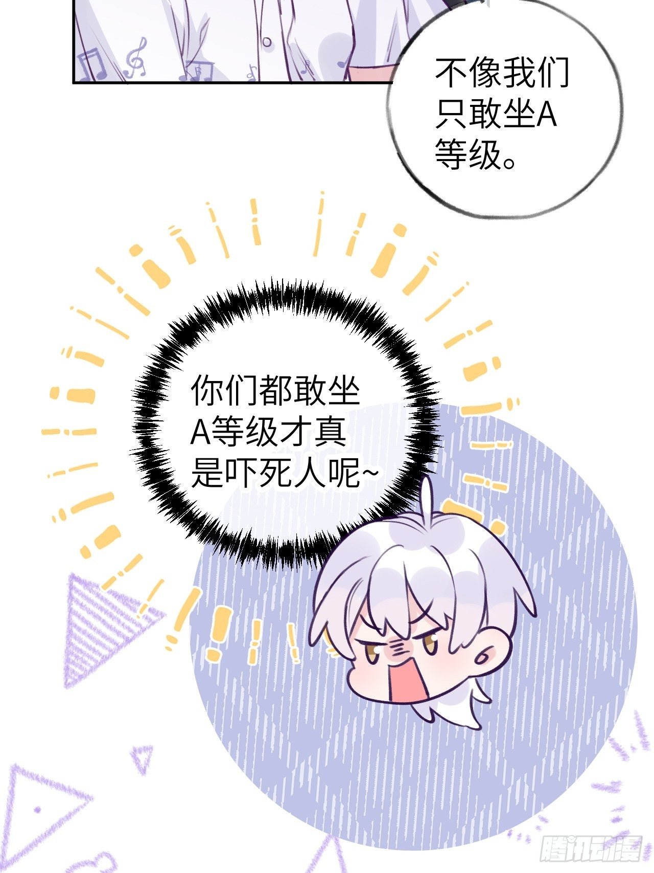 第5话  无处不在温予尘22