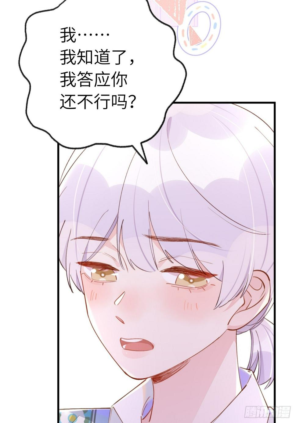 第133话  我愿意5