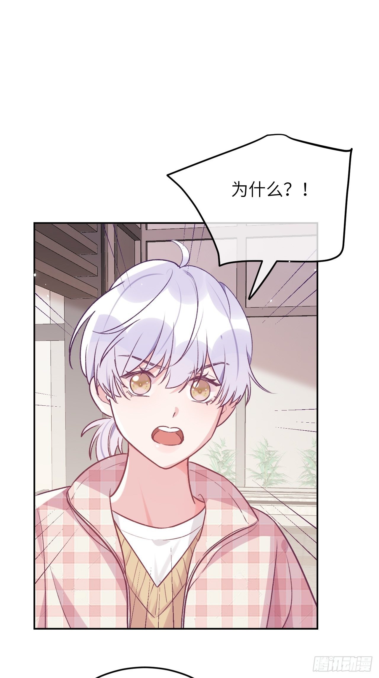 第45话  他这是在护着我？1