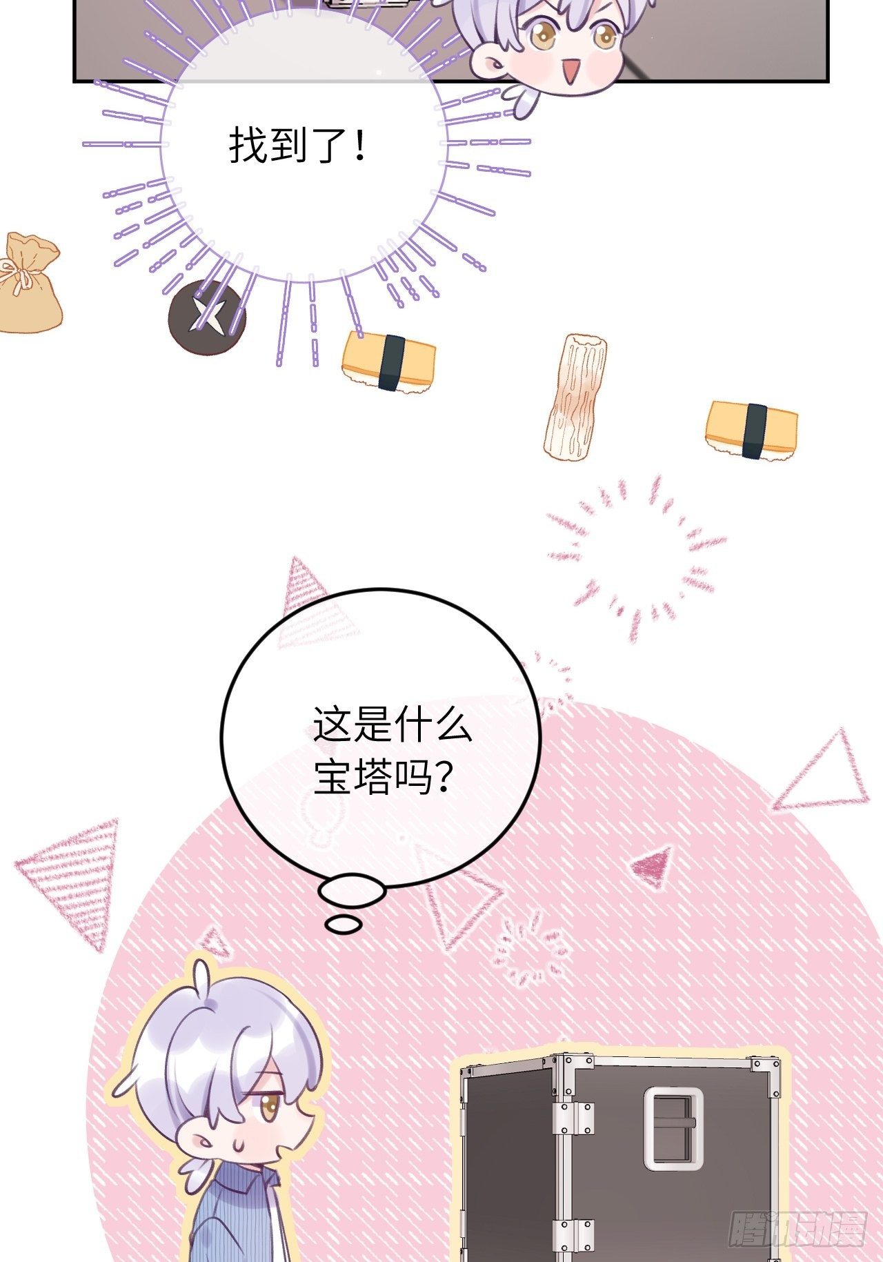 第23话  咬哪里啊？！22