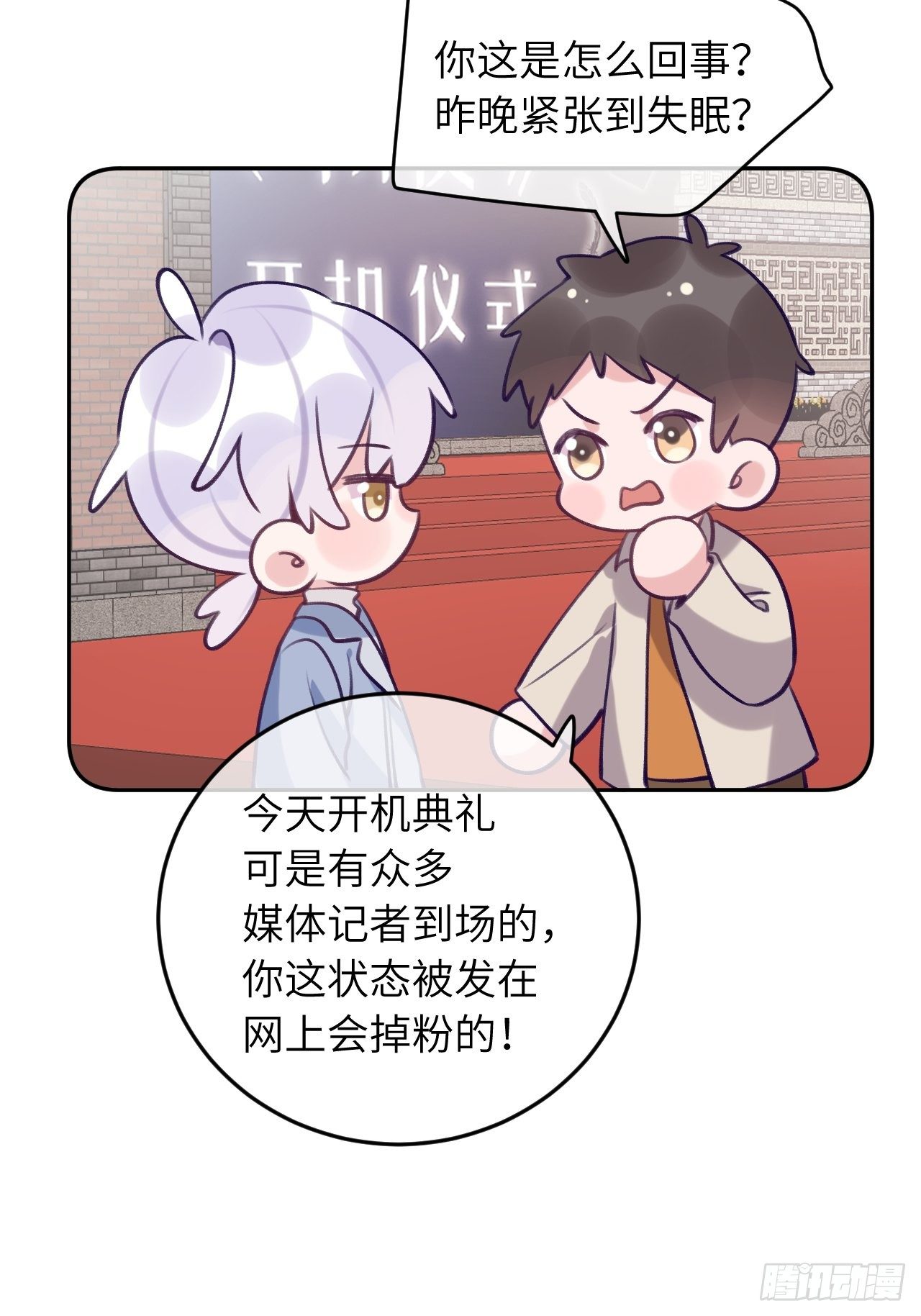 第56话  你们是一对儿吗？7