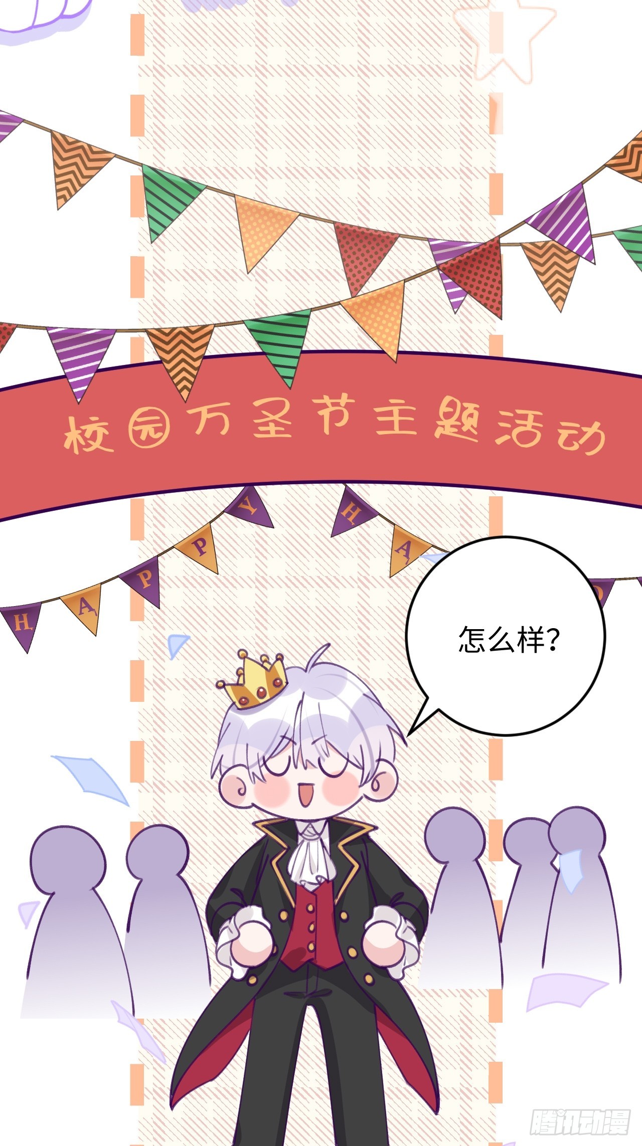 第119.5话  万圣节特辑5