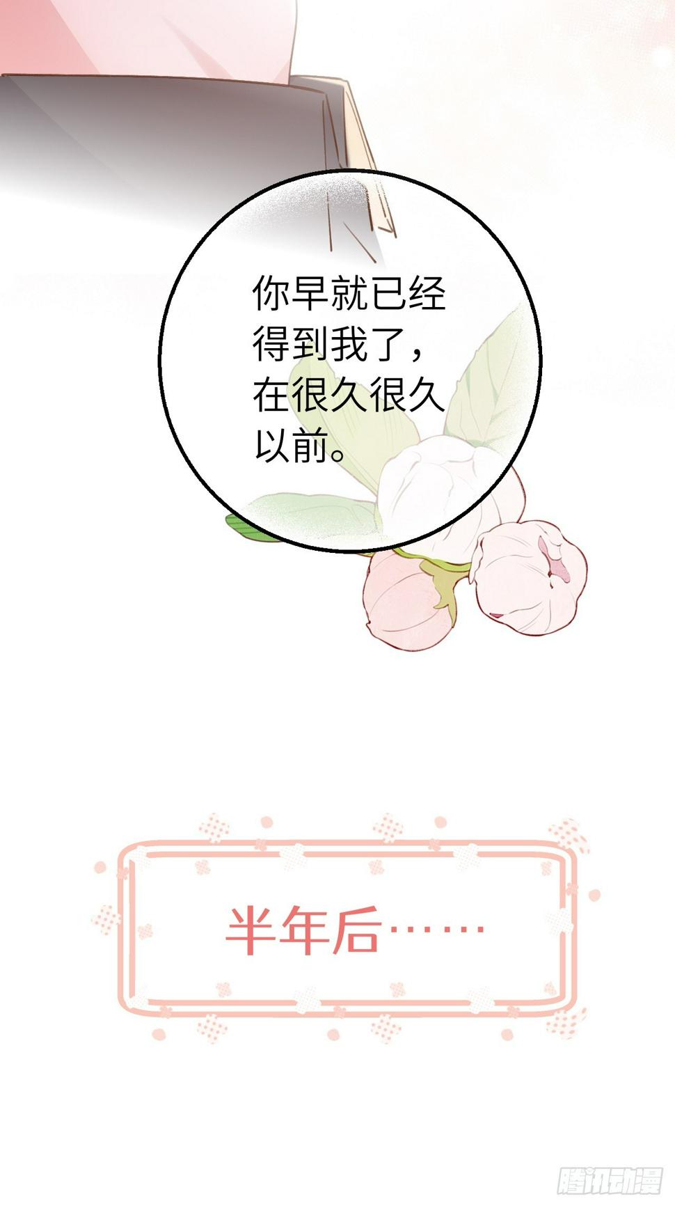 第133话  我愿意30