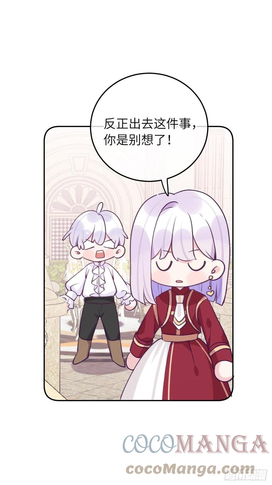 第40话  谁说我不来了16