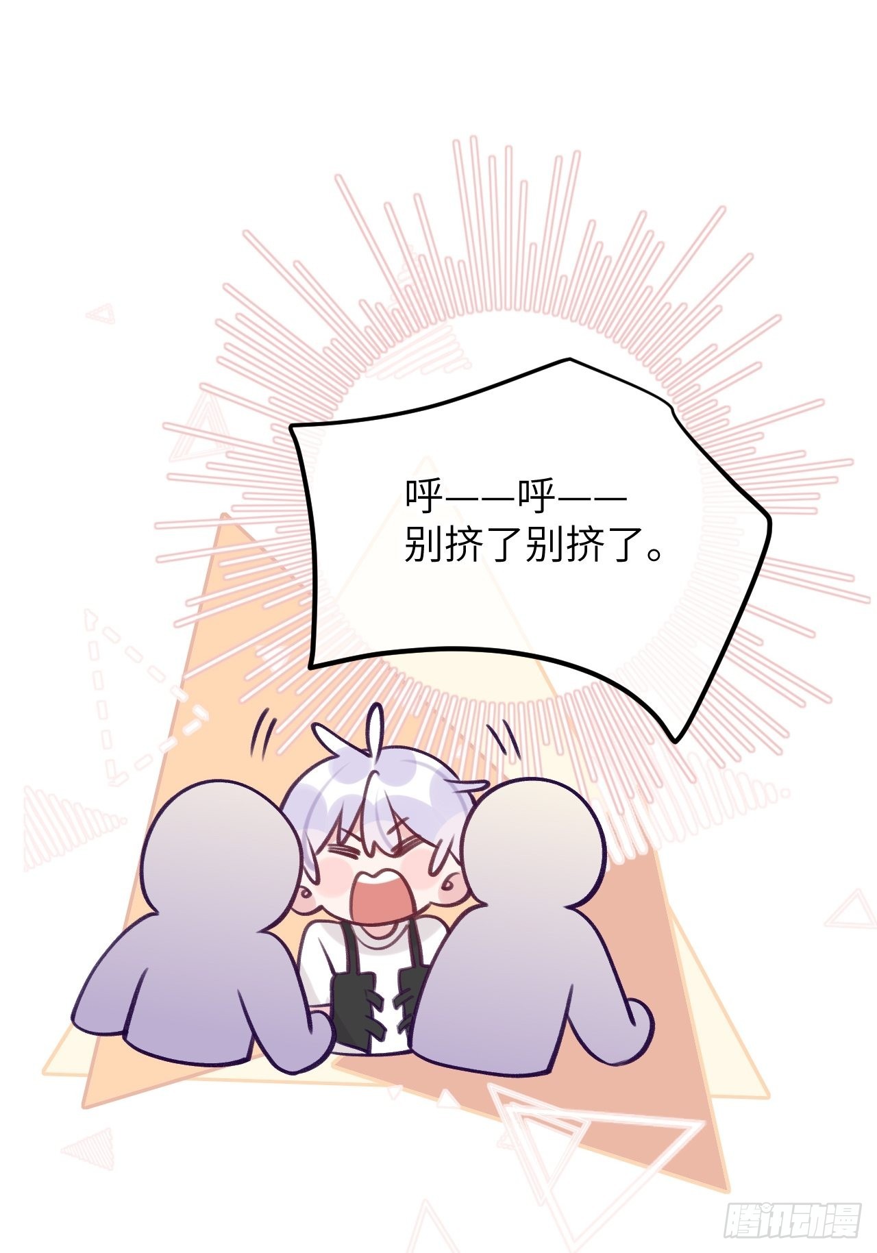第81话  不可以贴贴27