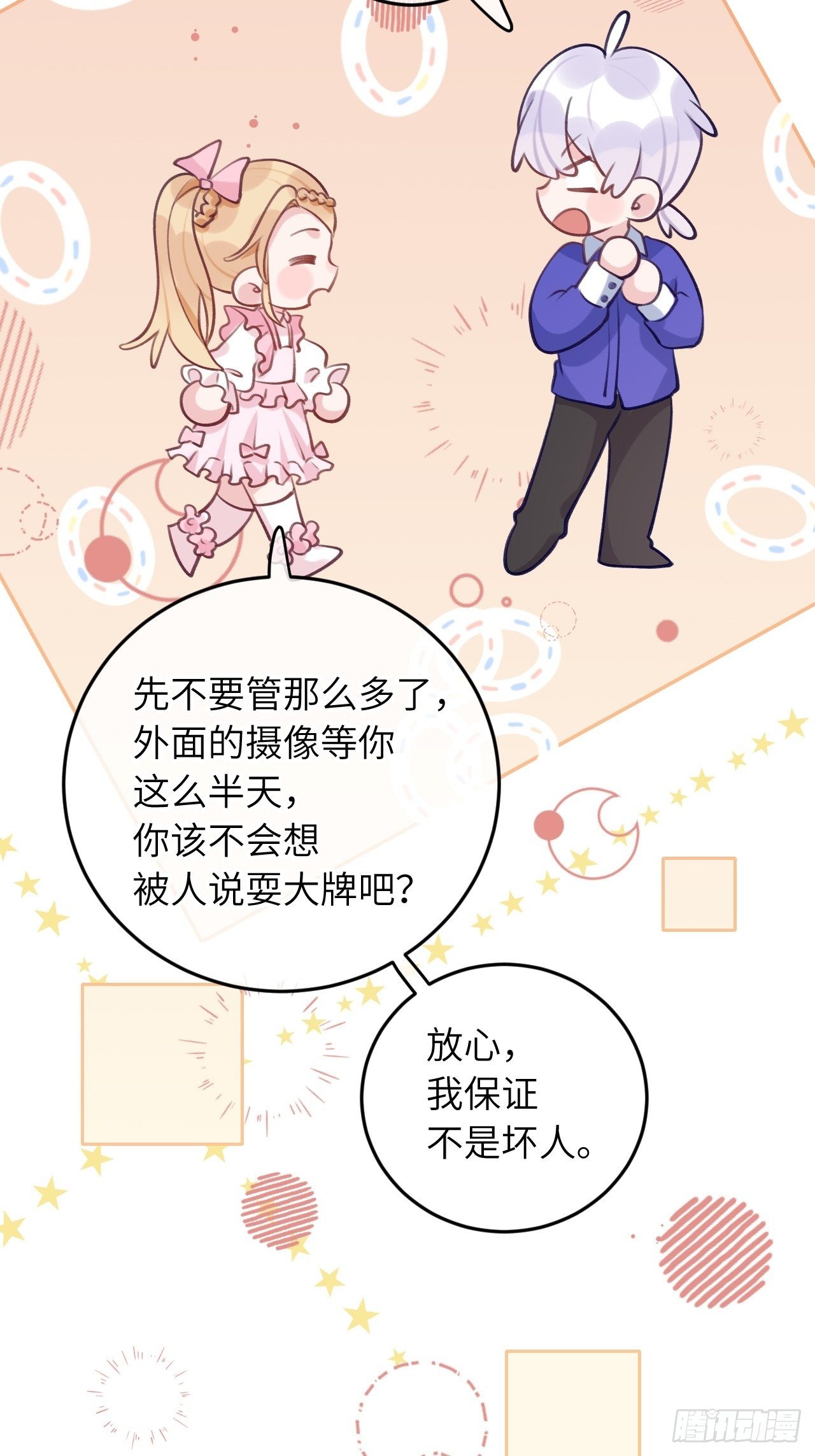 第57话  他醋劲儿可大了14