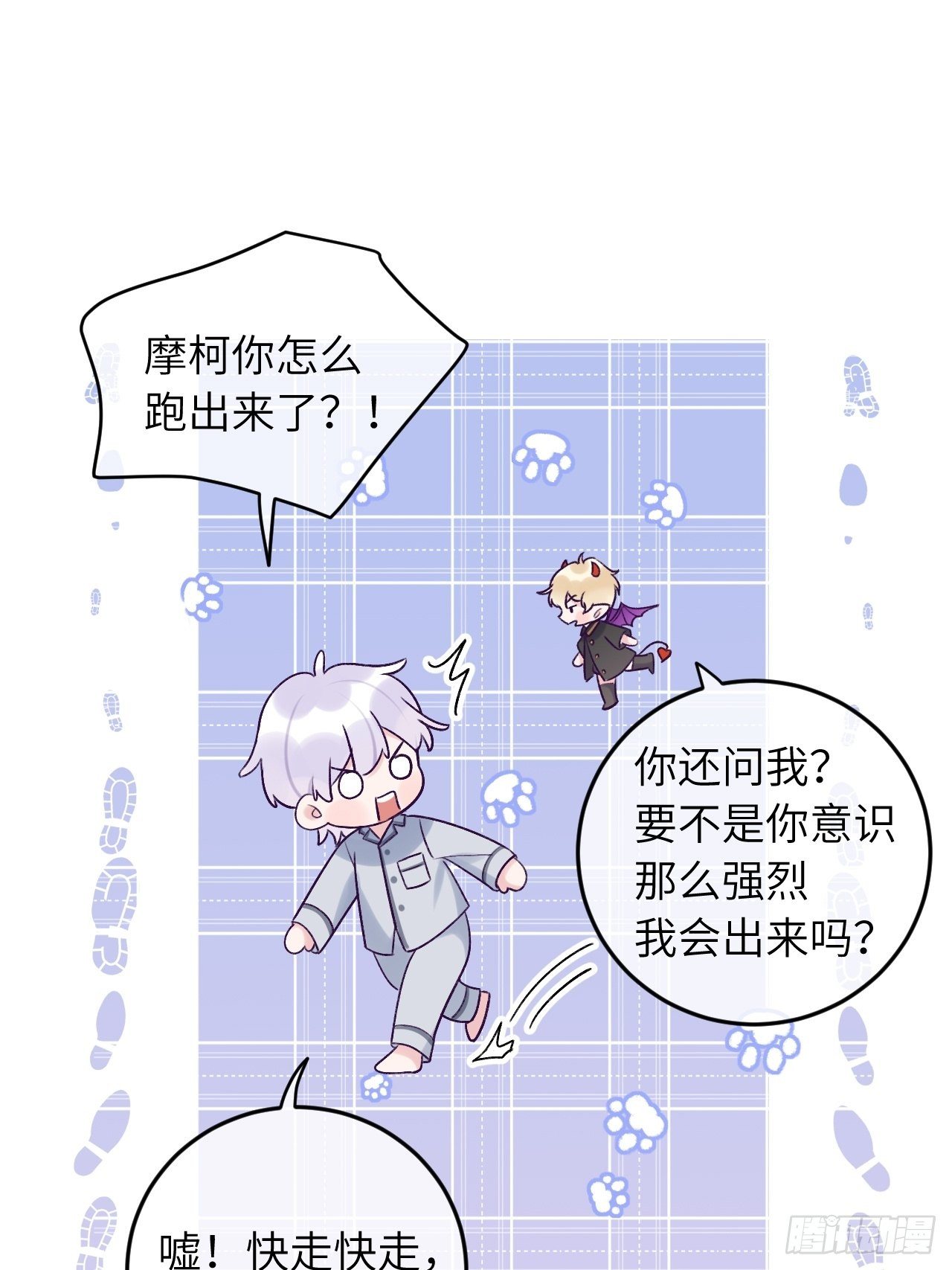 第26话  你不都咬过他了么？7
