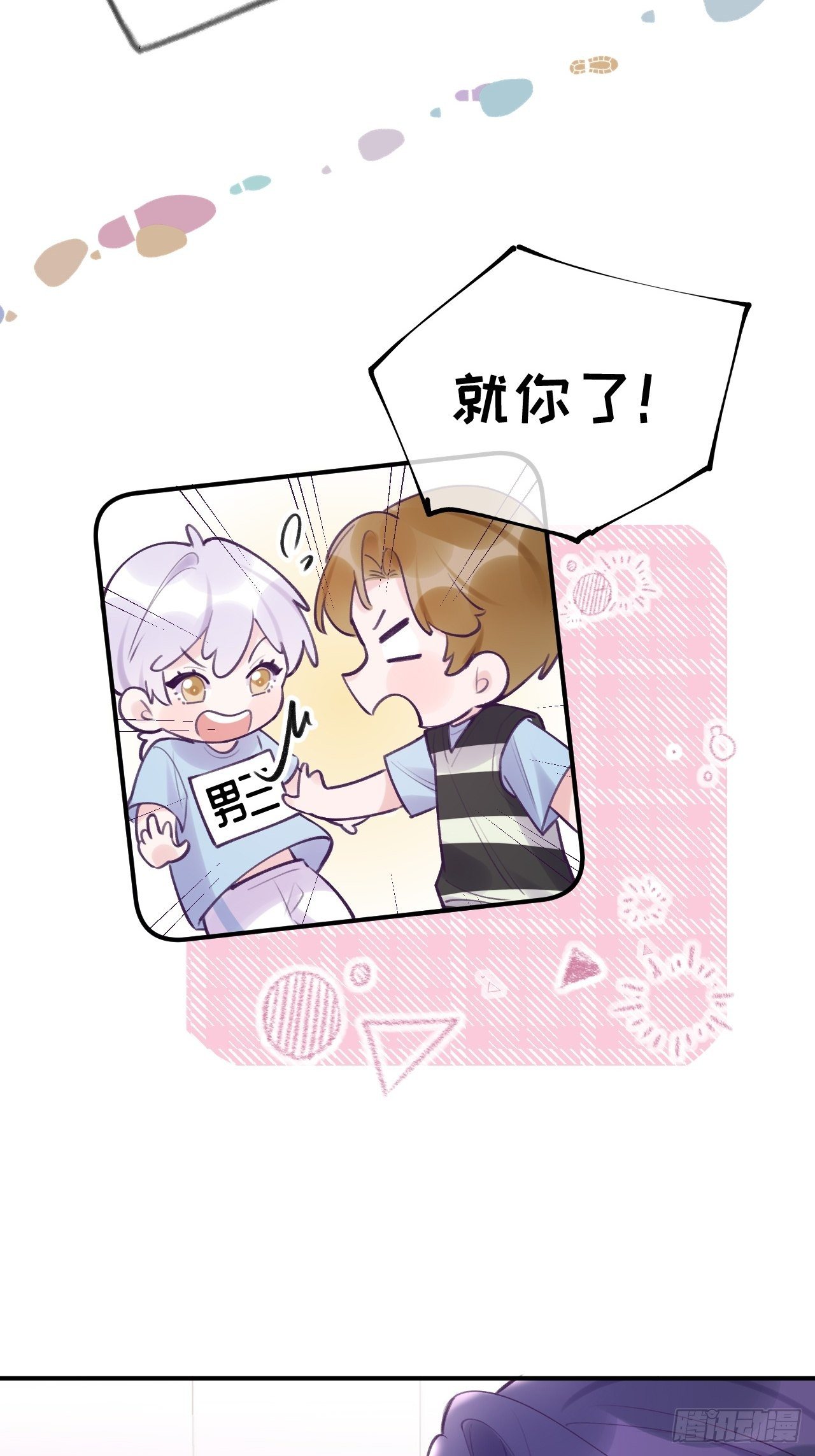 第11话  血族王子就是逊啦29