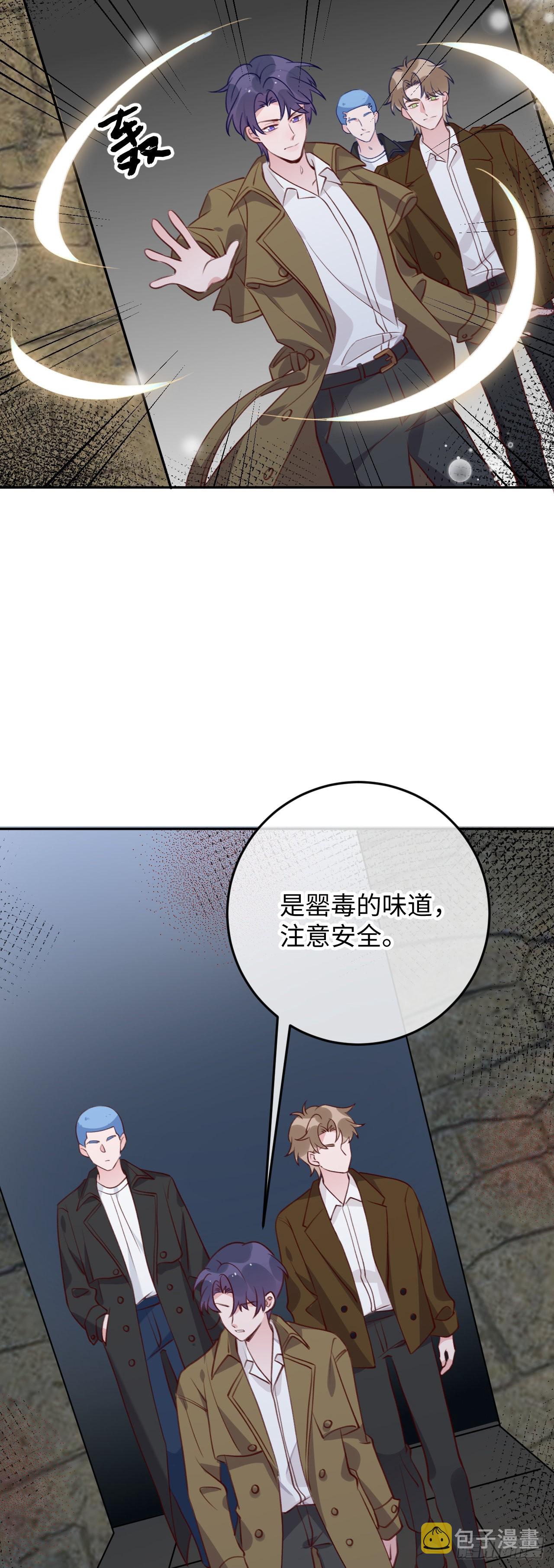 第92话  迷人幻境6