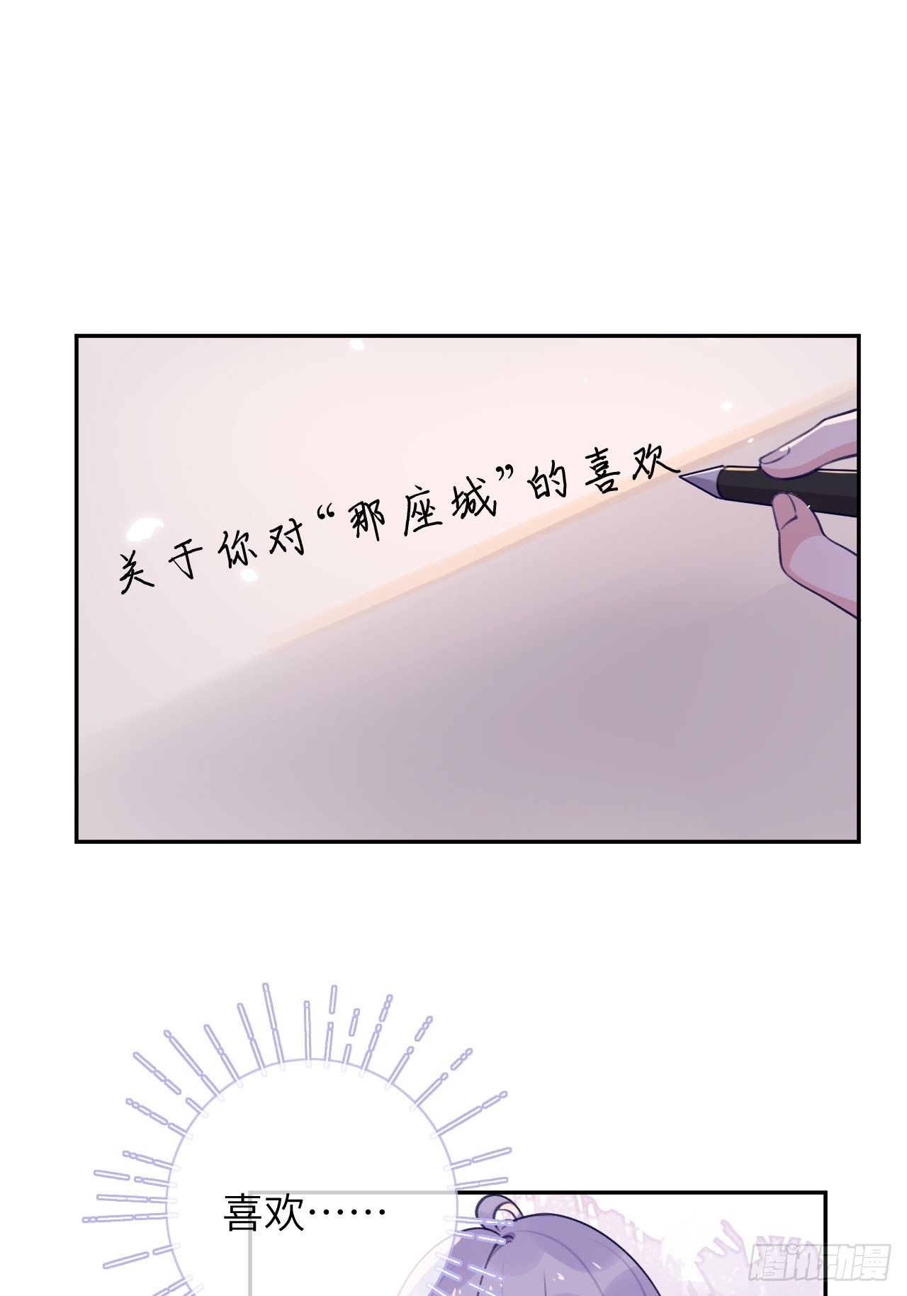 第49话  喜欢也要我教你？24