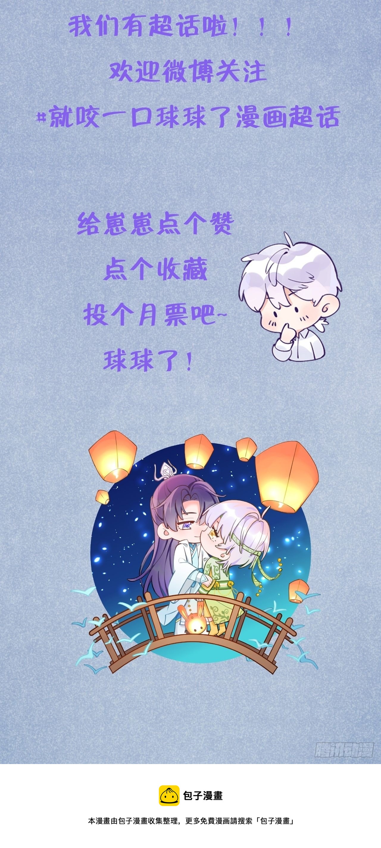 第10话  小虎牙挺可爱的？37