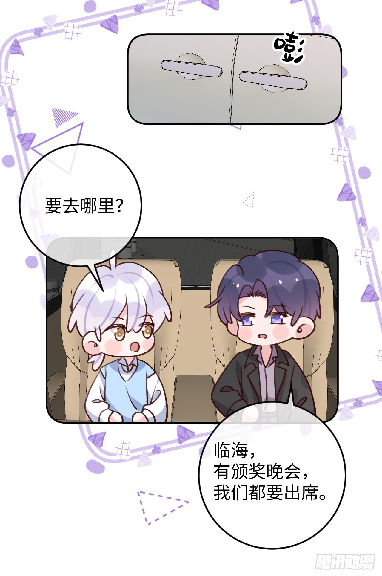 第104话 在这里换？25