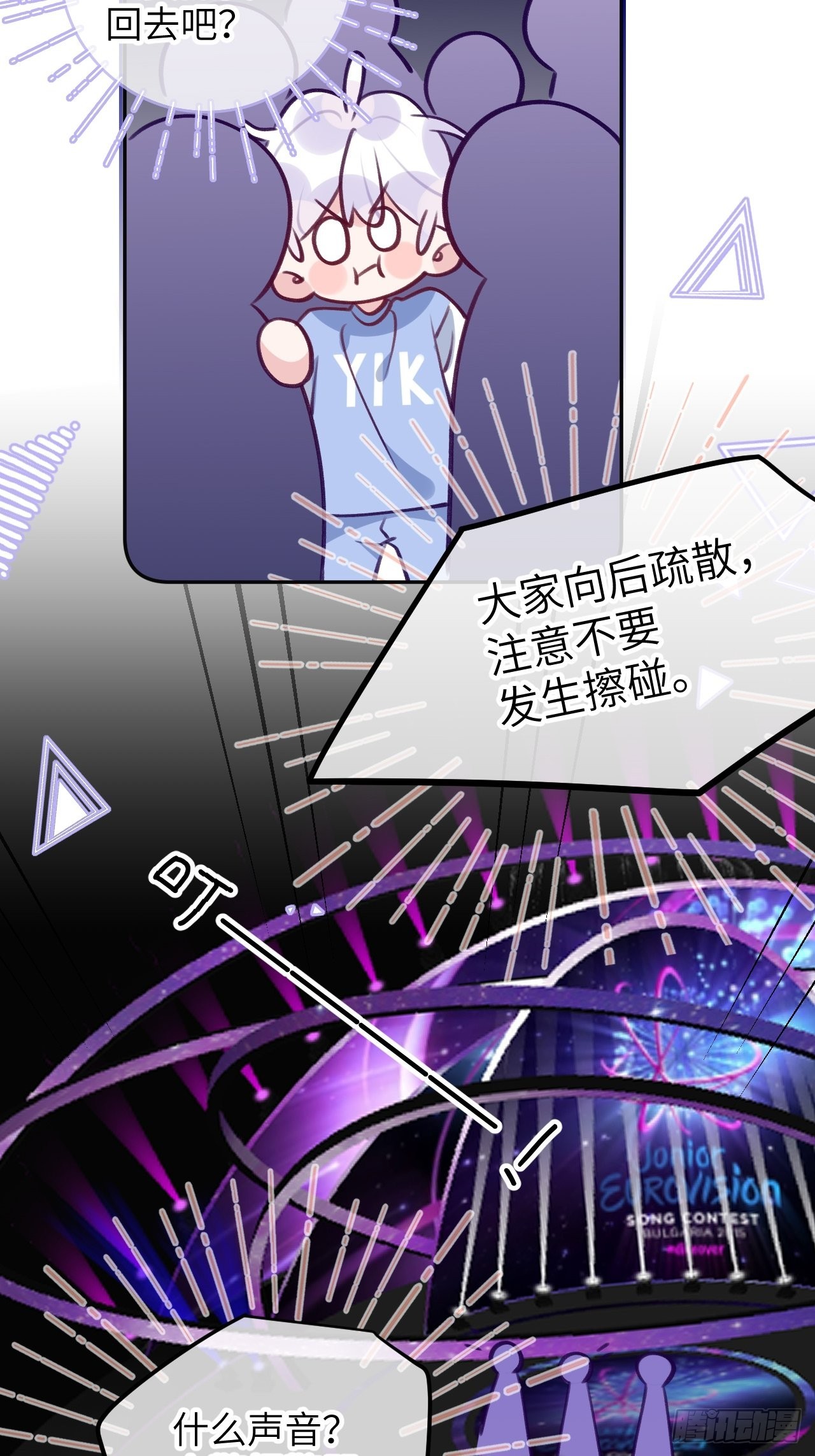 第88话  小火车呜呜呜6