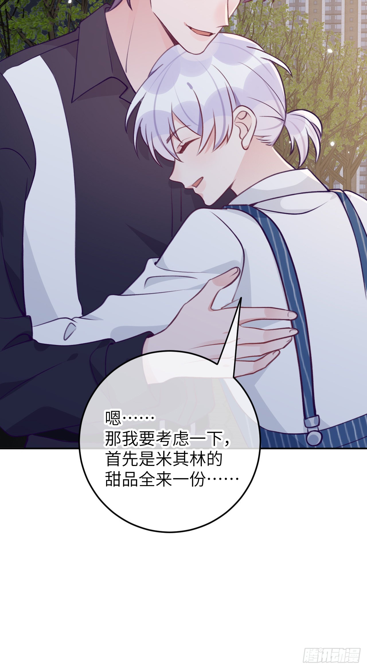 第79话  正主都抱一起了25