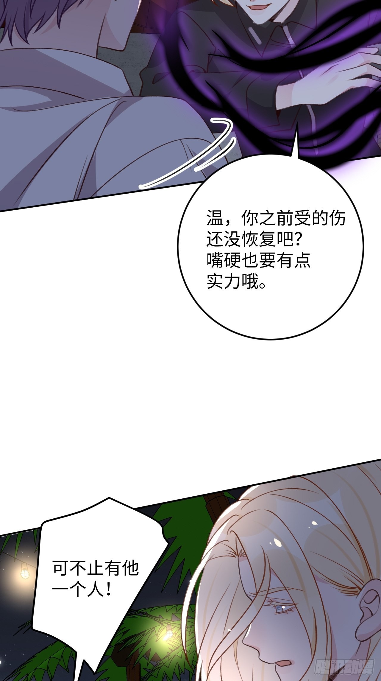第112话  罗勒的反击16