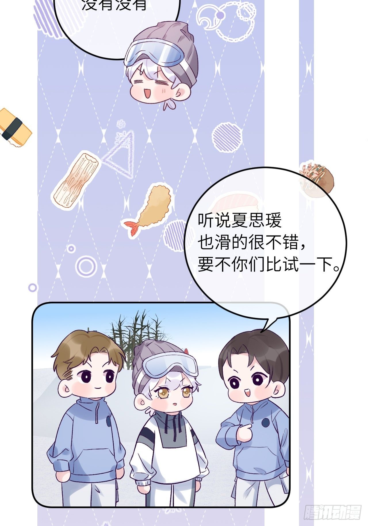 第26话  你不都咬过他了么？21
