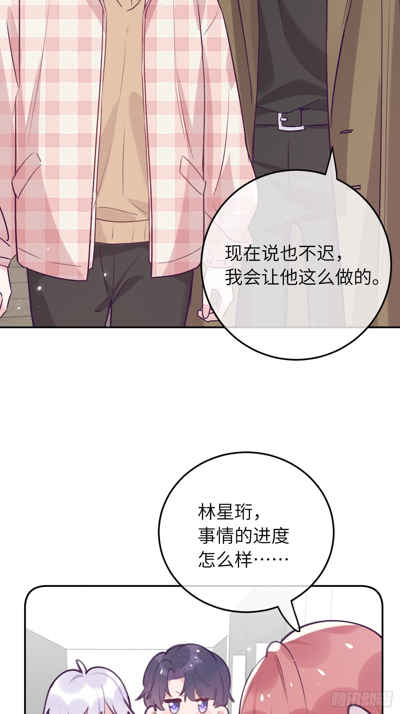 第43话  崽崽暴露身份19