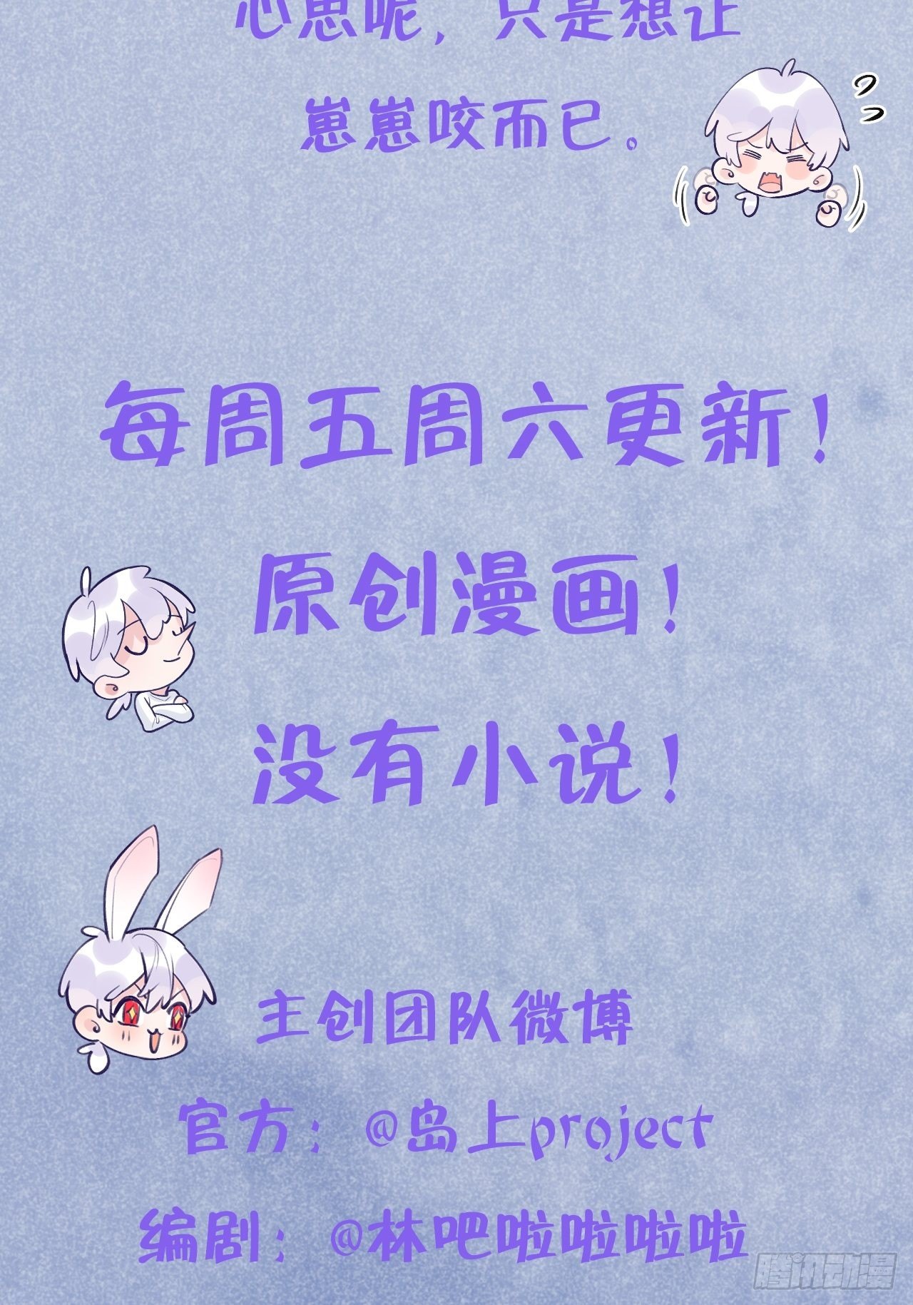 第19话  吸你血哦~35