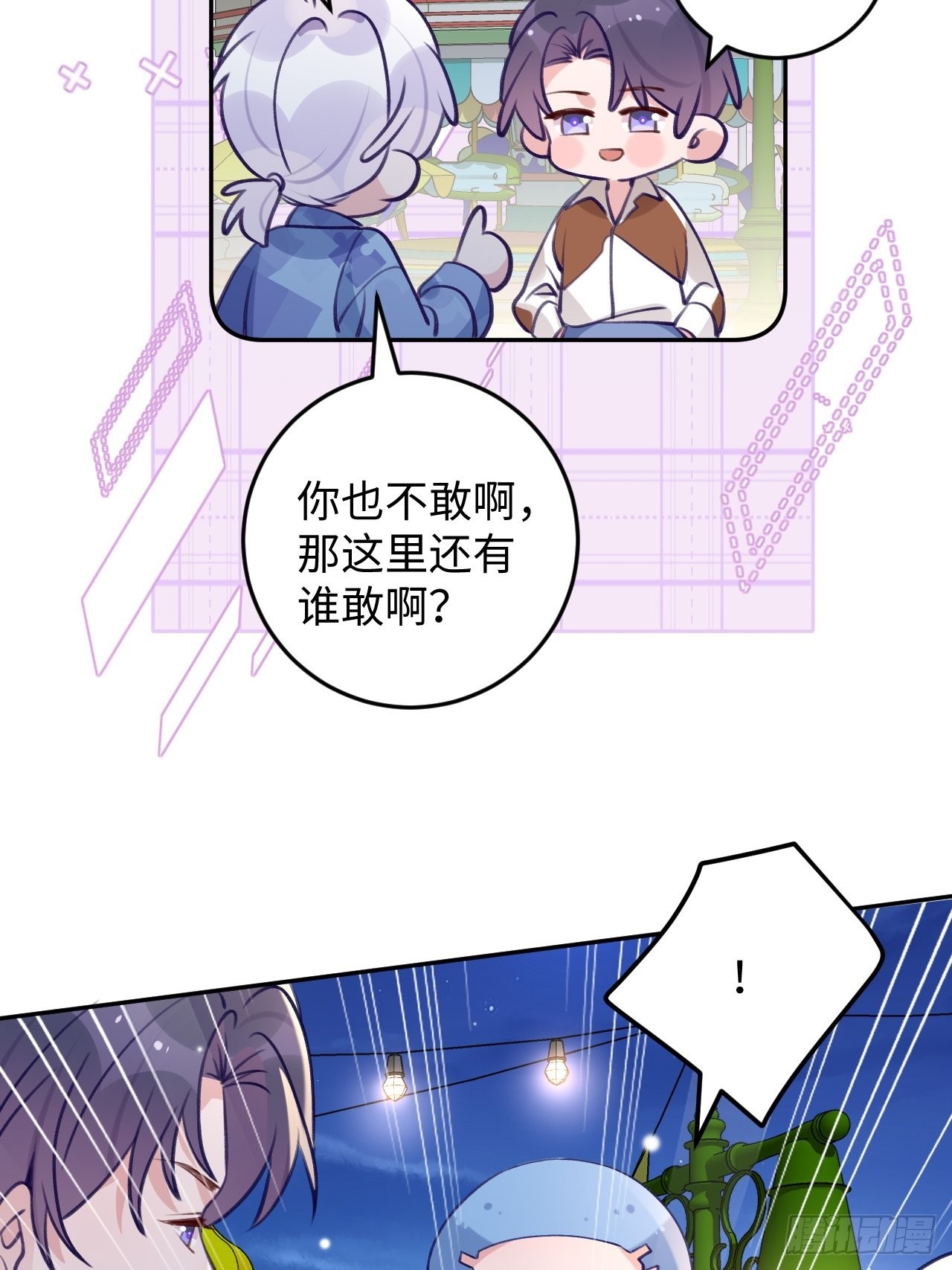 第110话  唯一关心他的人37